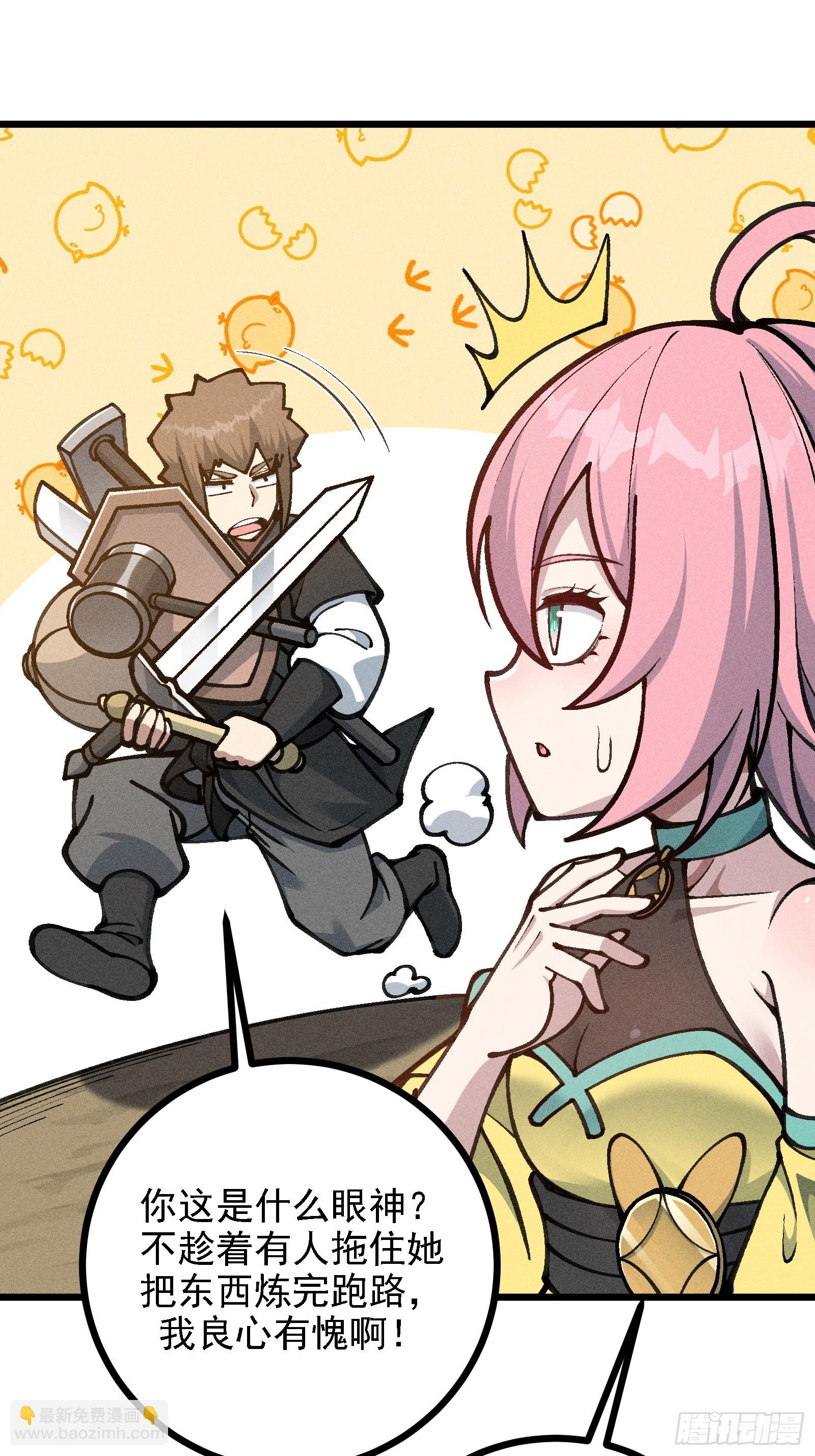 你到底是谁？！(1/2)-第32话