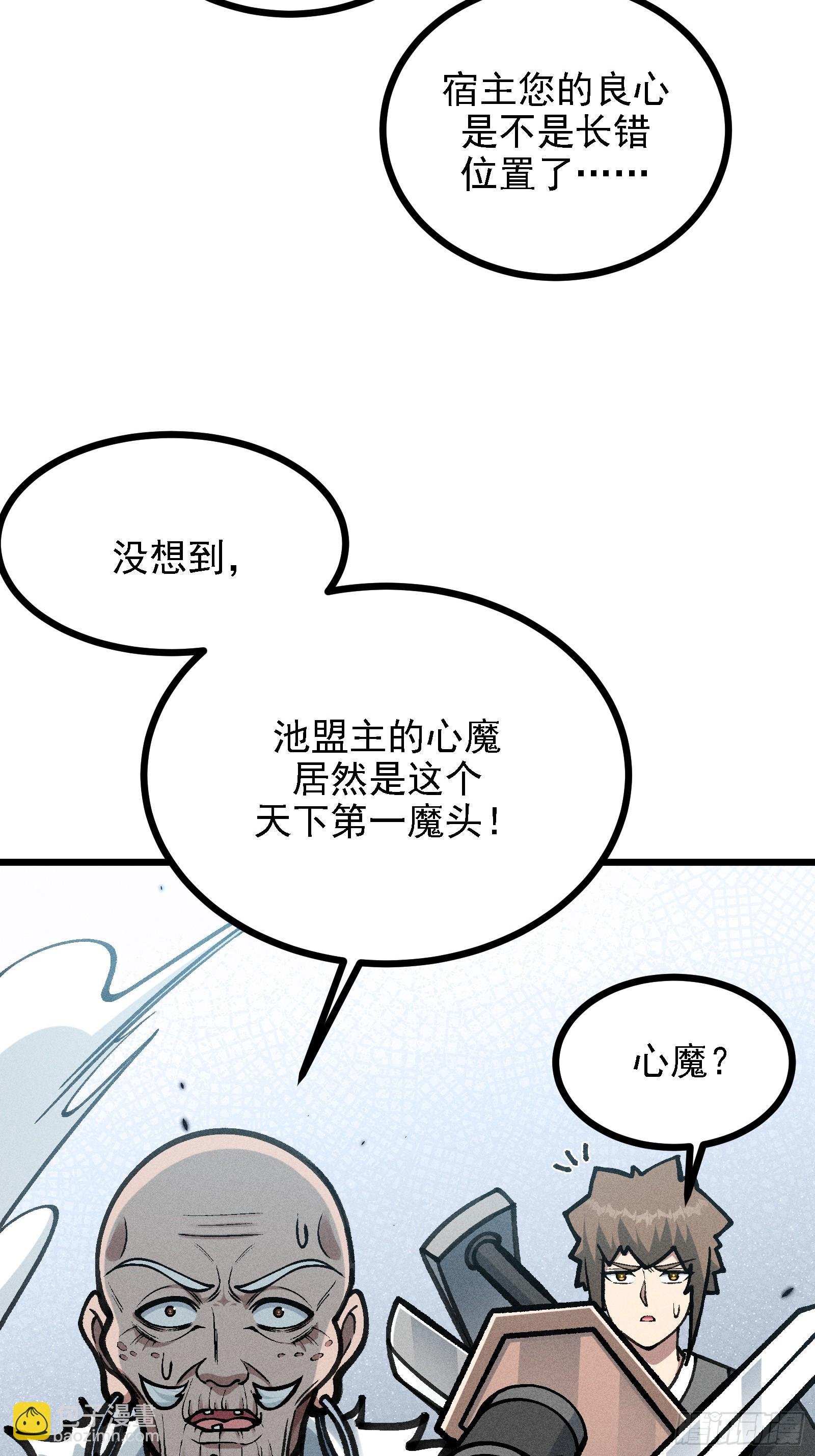 你到底是谁？！(1/2)-第32话