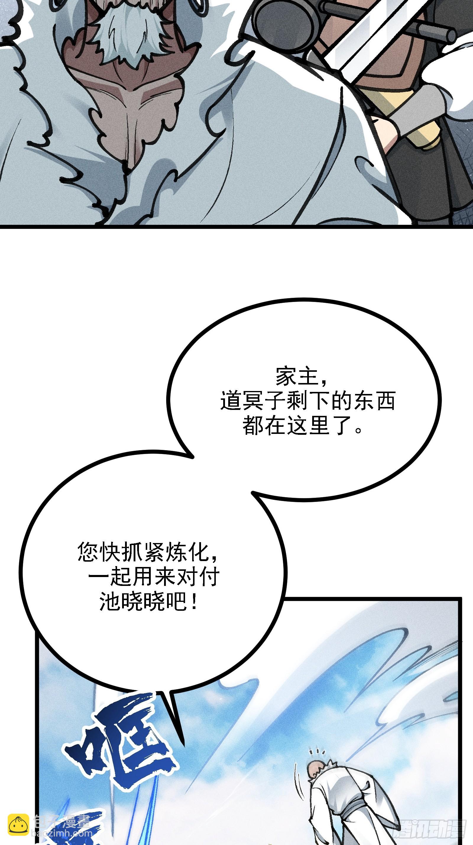 你到底是谁？！(1/2)-第32话