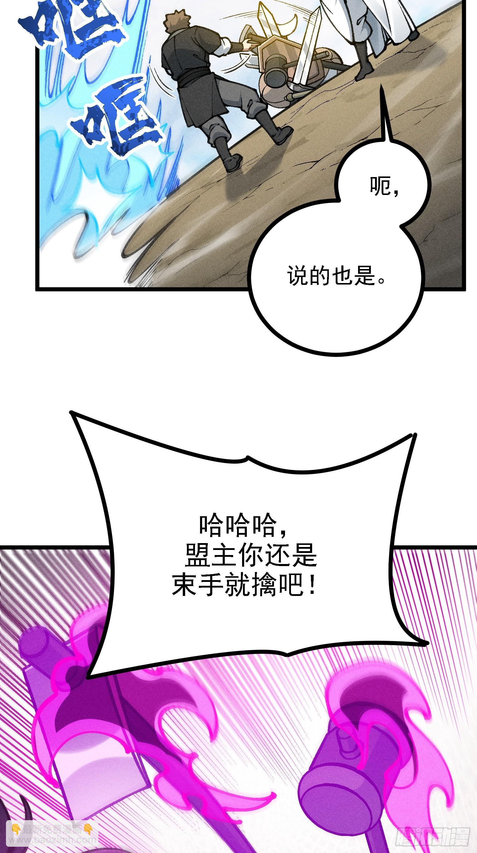 你到底是谁？！(1/2)-第32话