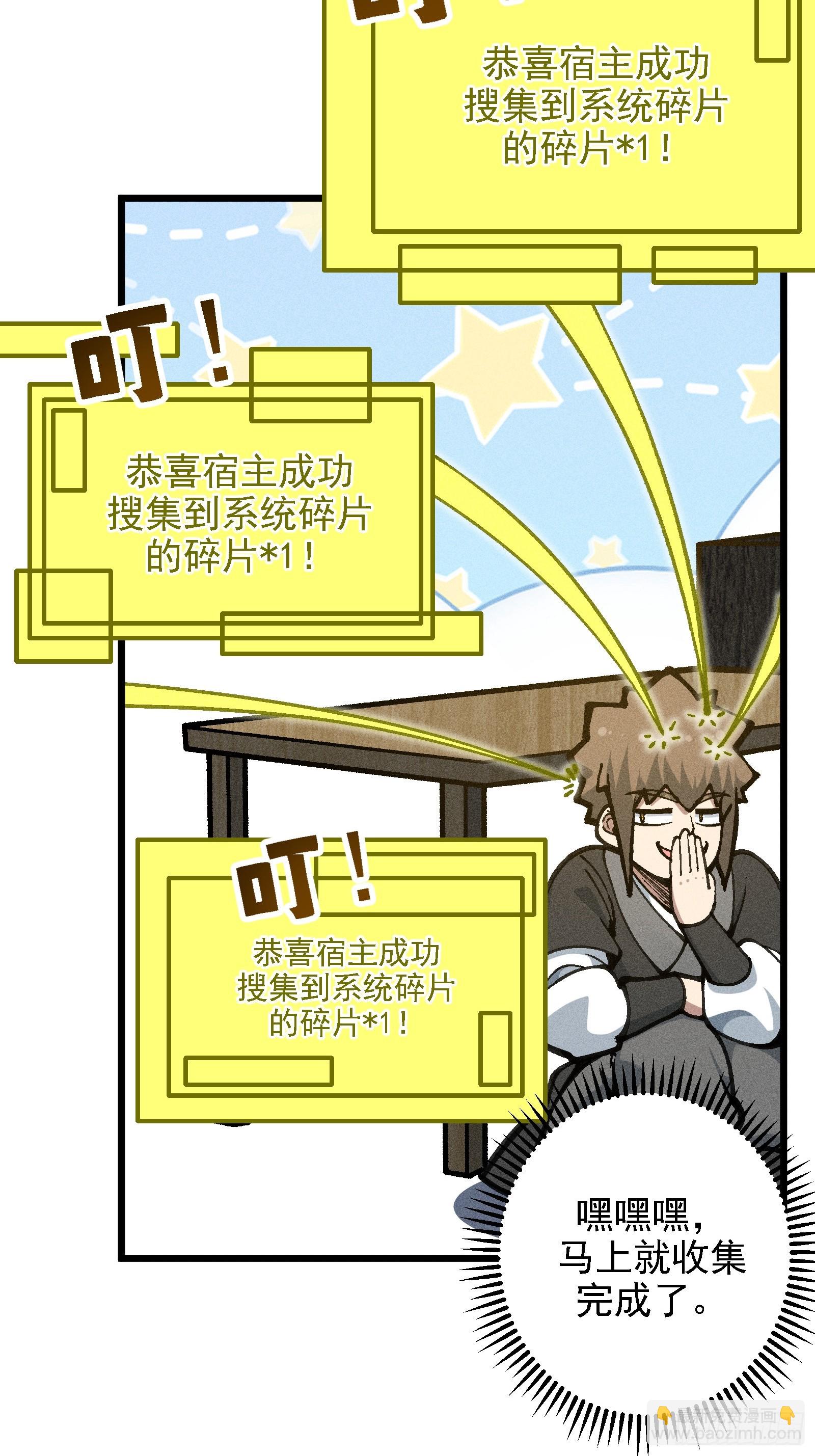 你到底是谁？！(1/2)-第32话