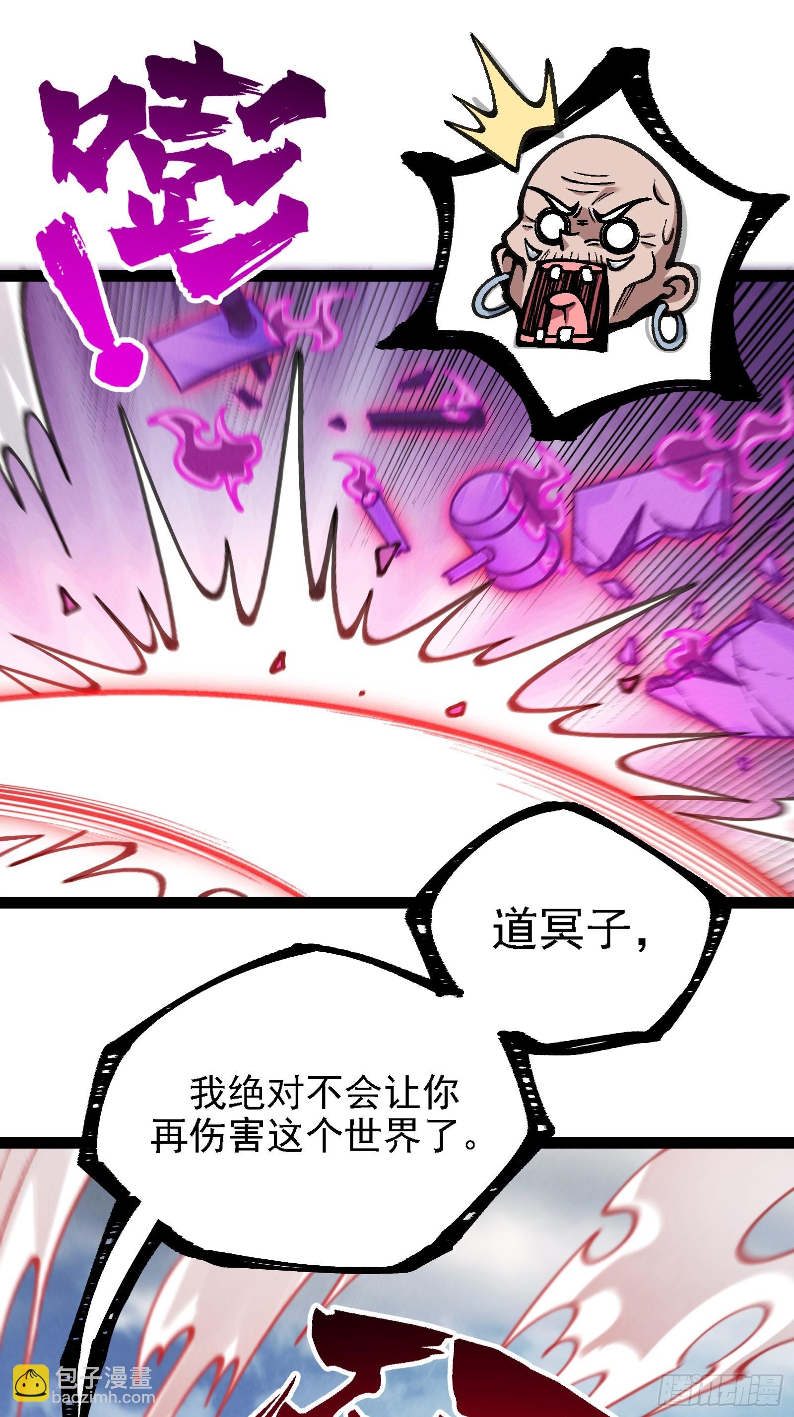 你到底是谁？！(1/2)-第32话