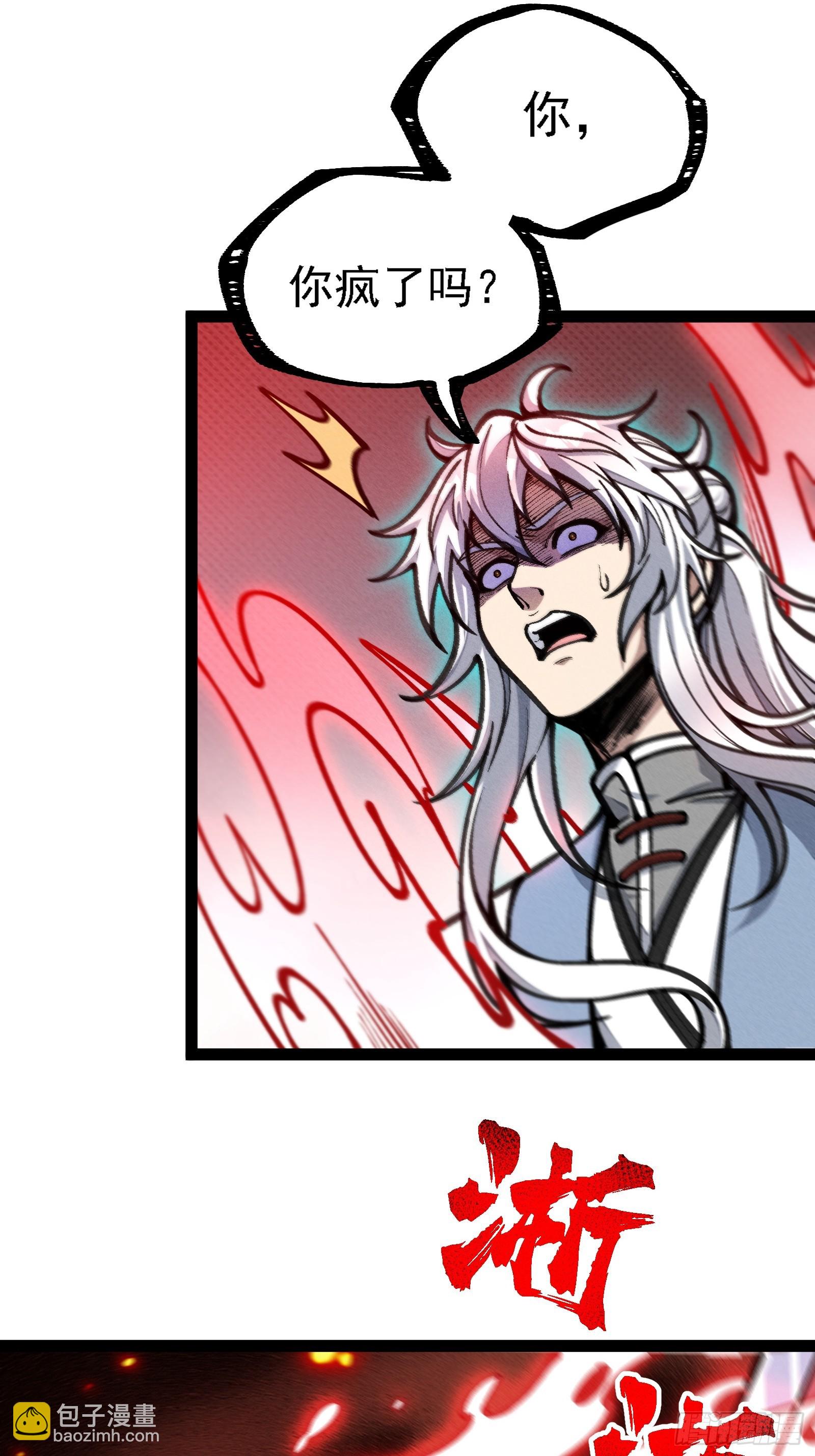 你到底是谁？！(1/2)-第32话