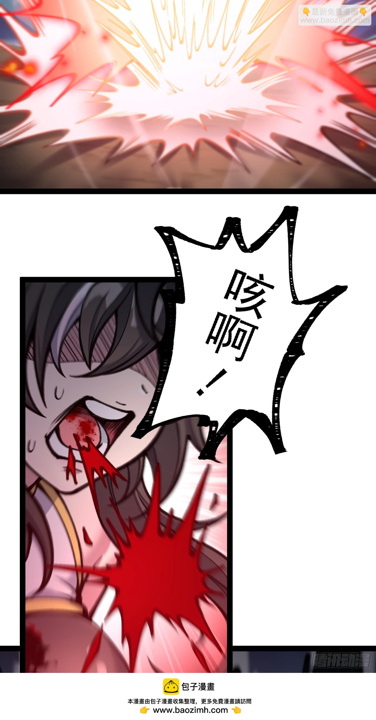 你到底是谁？！(1/2)-第32话