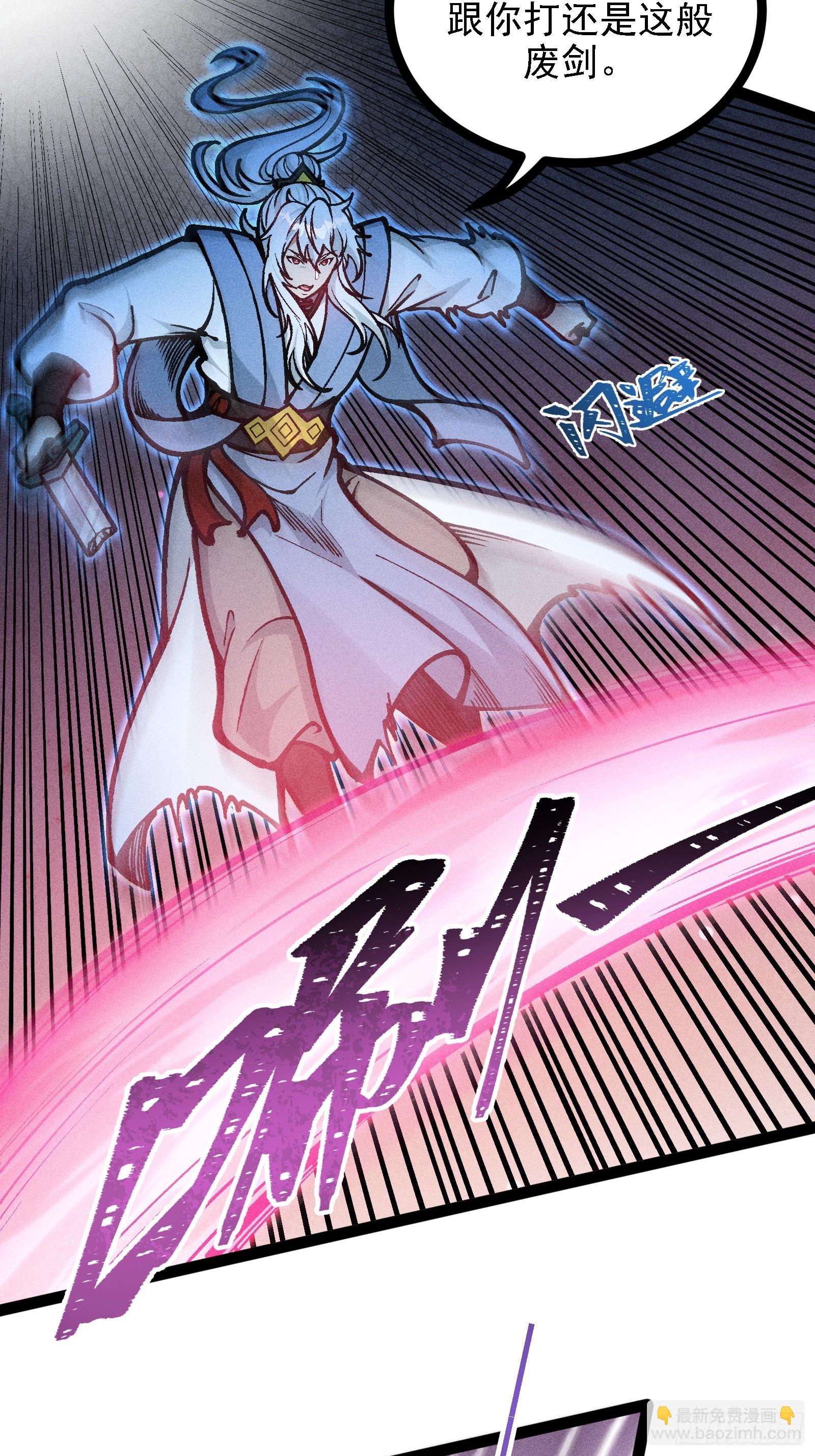 你到底是谁？！(1/2)-第32话