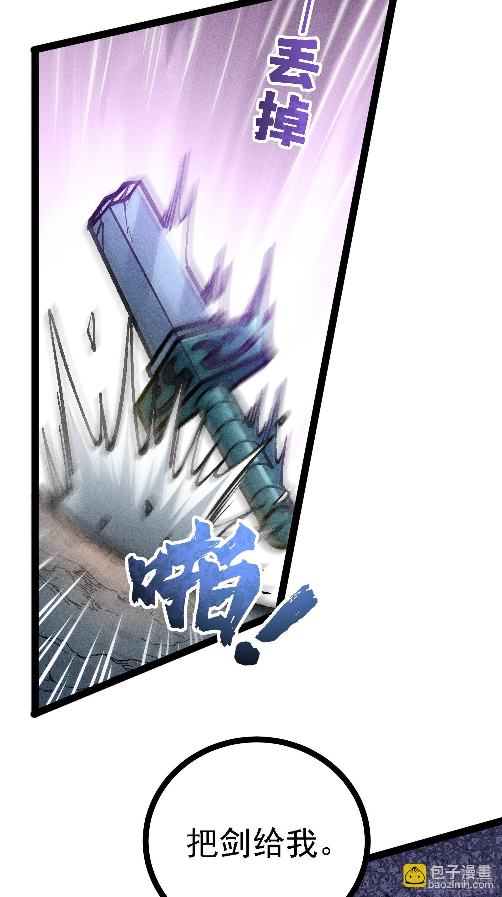 你到底是谁？！(1/2)-第32话