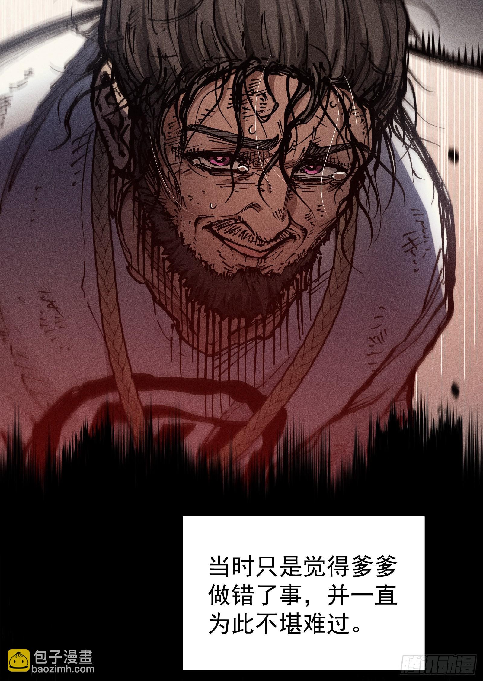 道冥子傀儡(1/2)-第34话