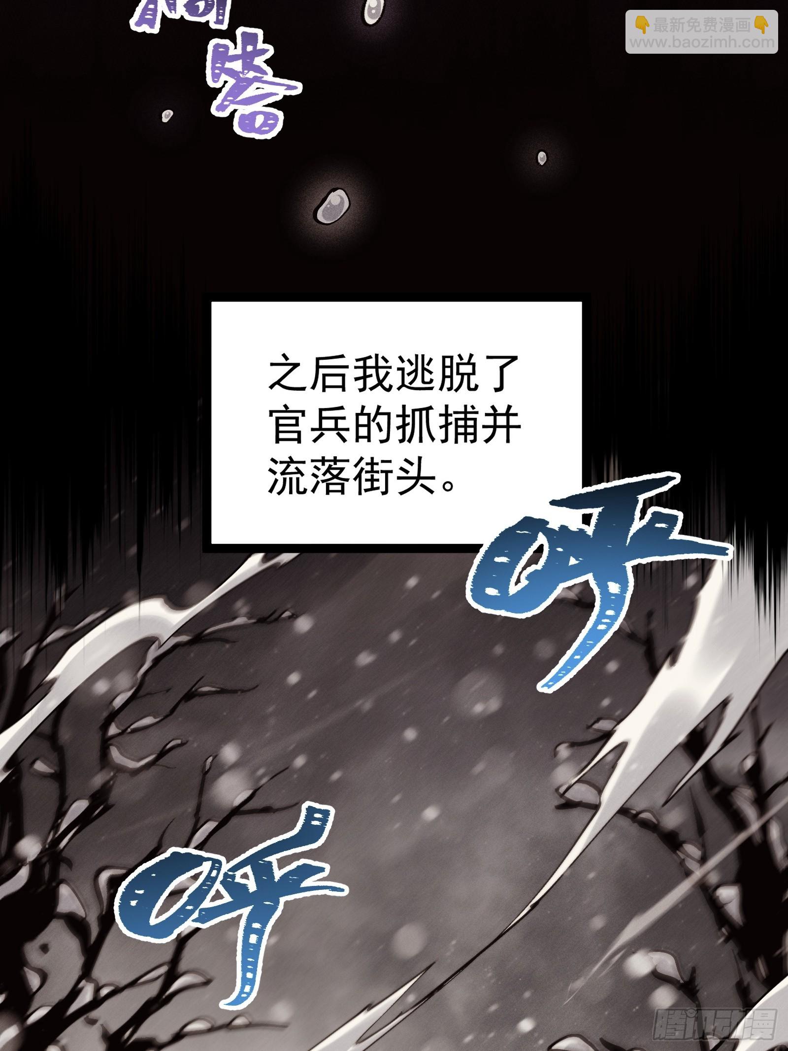 道冥子傀儡(1/2)-第34话