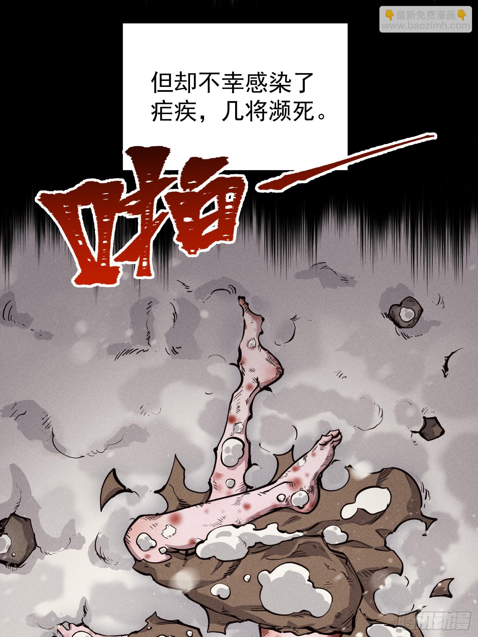 道冥子傀儡(1/2)-第34话