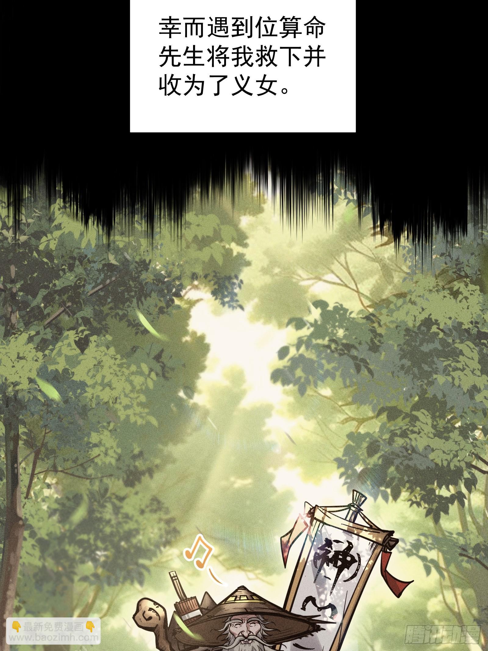 道冥子傀儡(1/2)-第34话