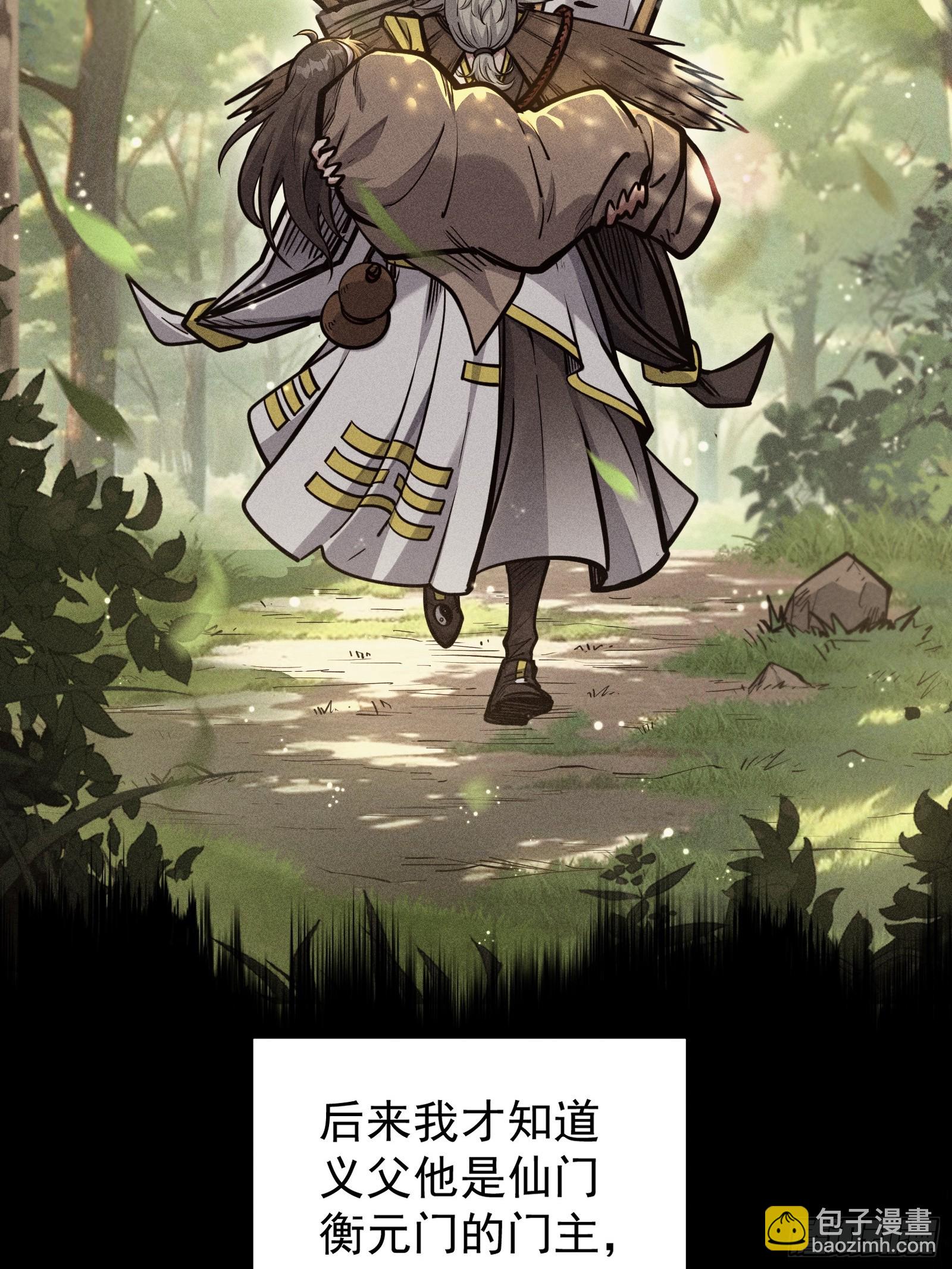 道冥子傀儡(1/2)-第34话