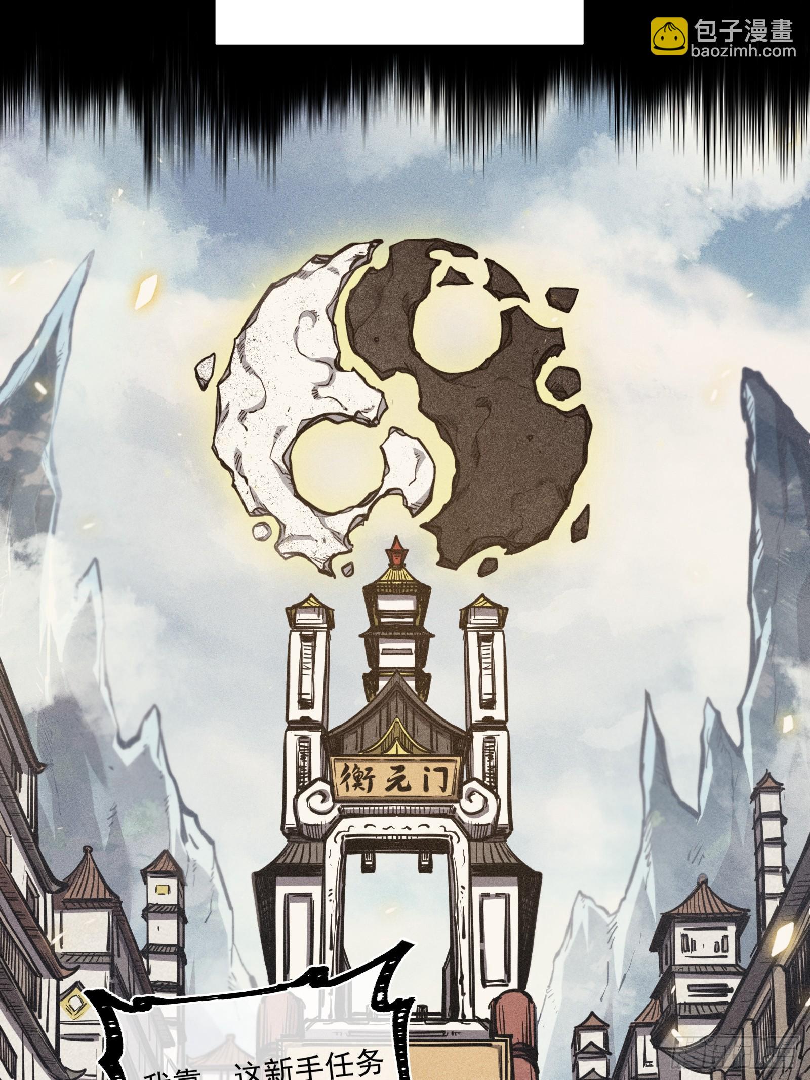 道冥子傀儡(1/2)-第34话