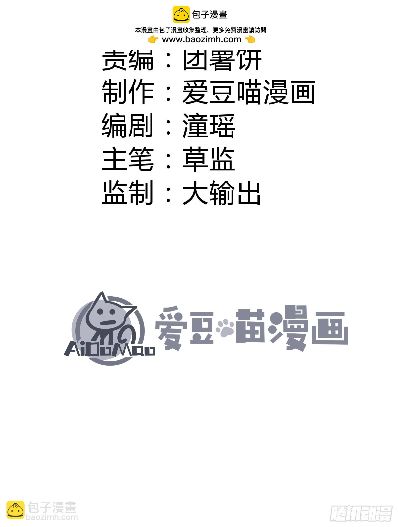 道冥子傀儡(1/2)-第34话