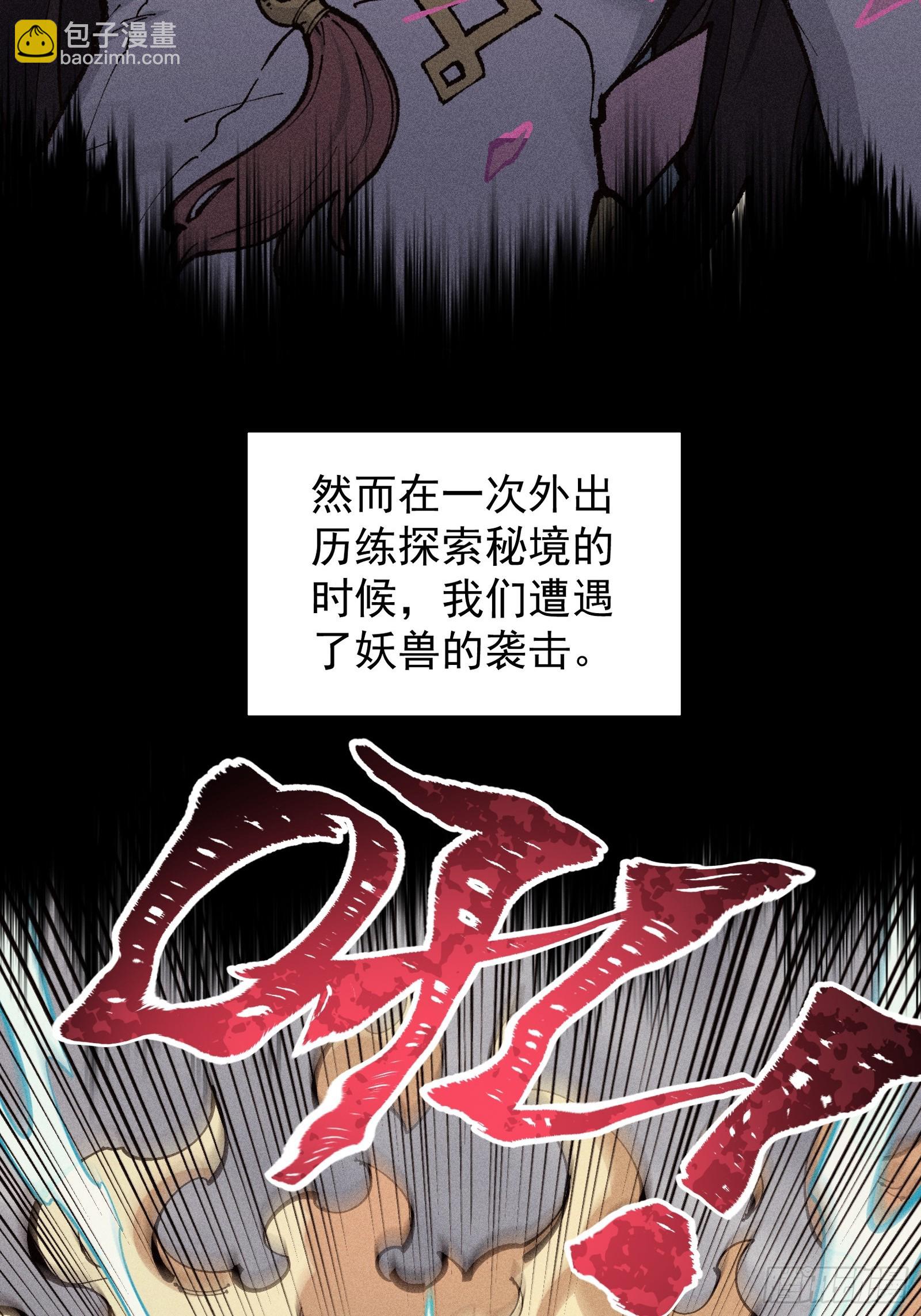 道冥子傀儡(1/2)-第34话