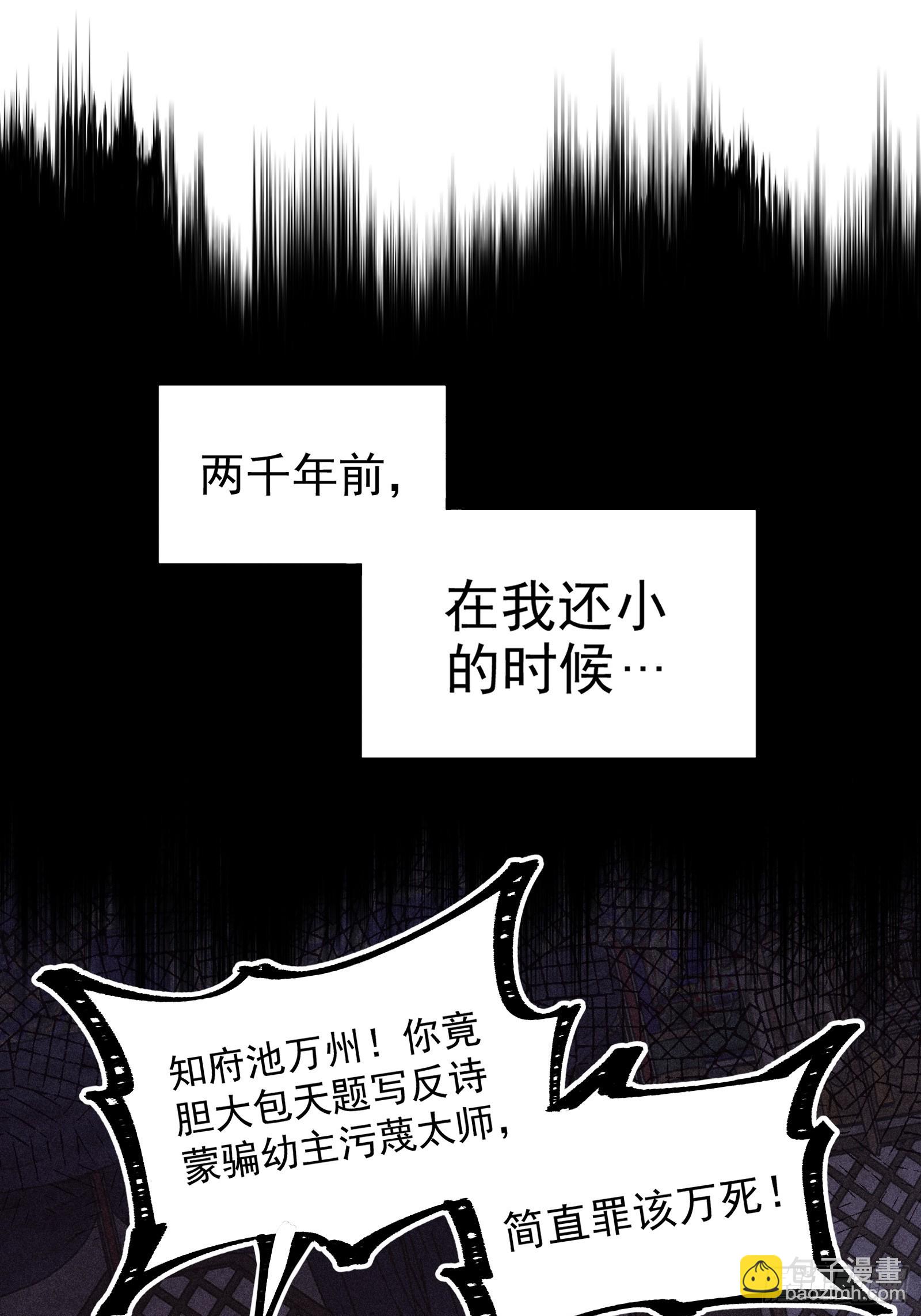 道冥子傀儡(1/2)-第34话