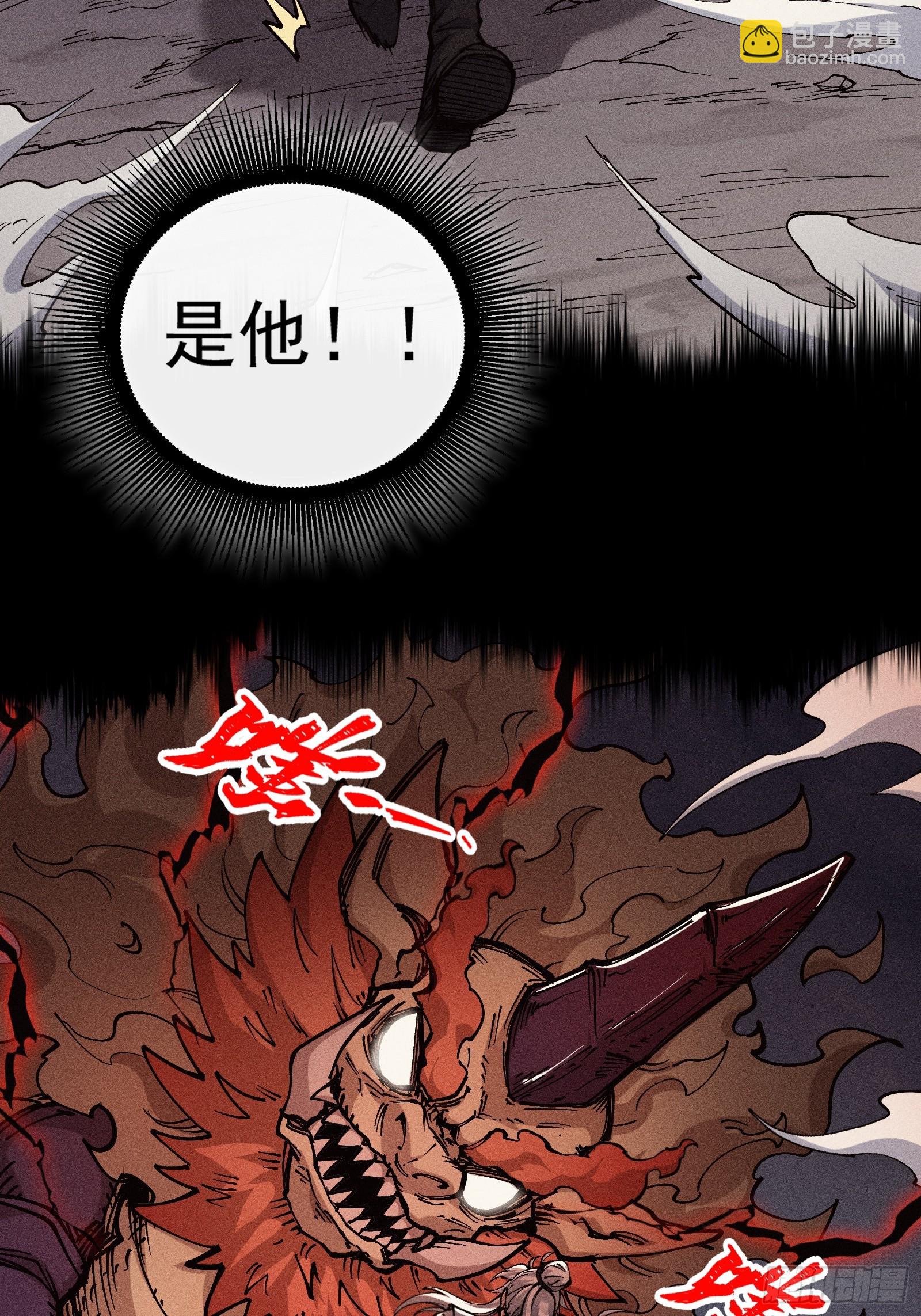 道冥子傀儡(1/2)-第34话