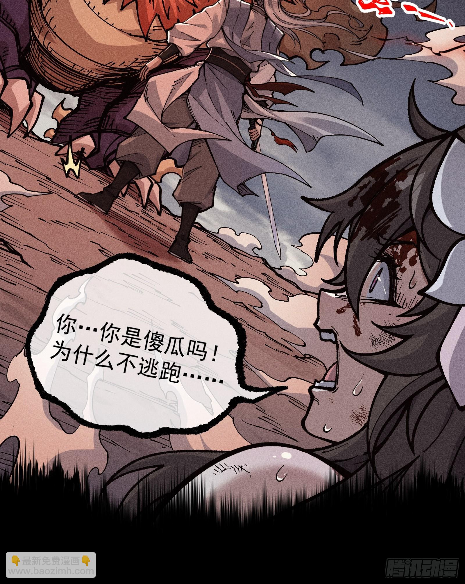 道冥子傀儡(1/2)-第34话