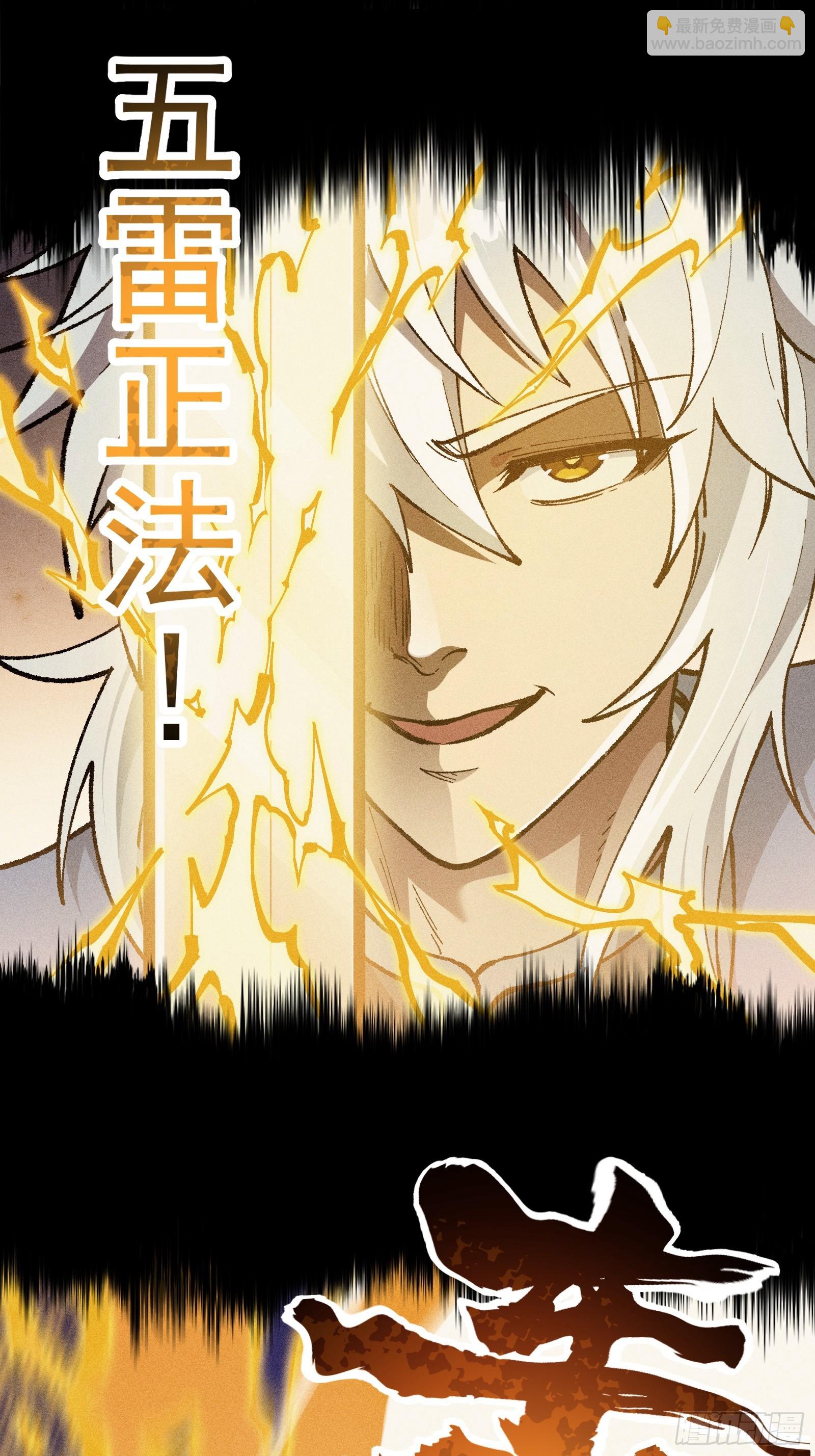 道冥子傀儡(1/2)-第34话