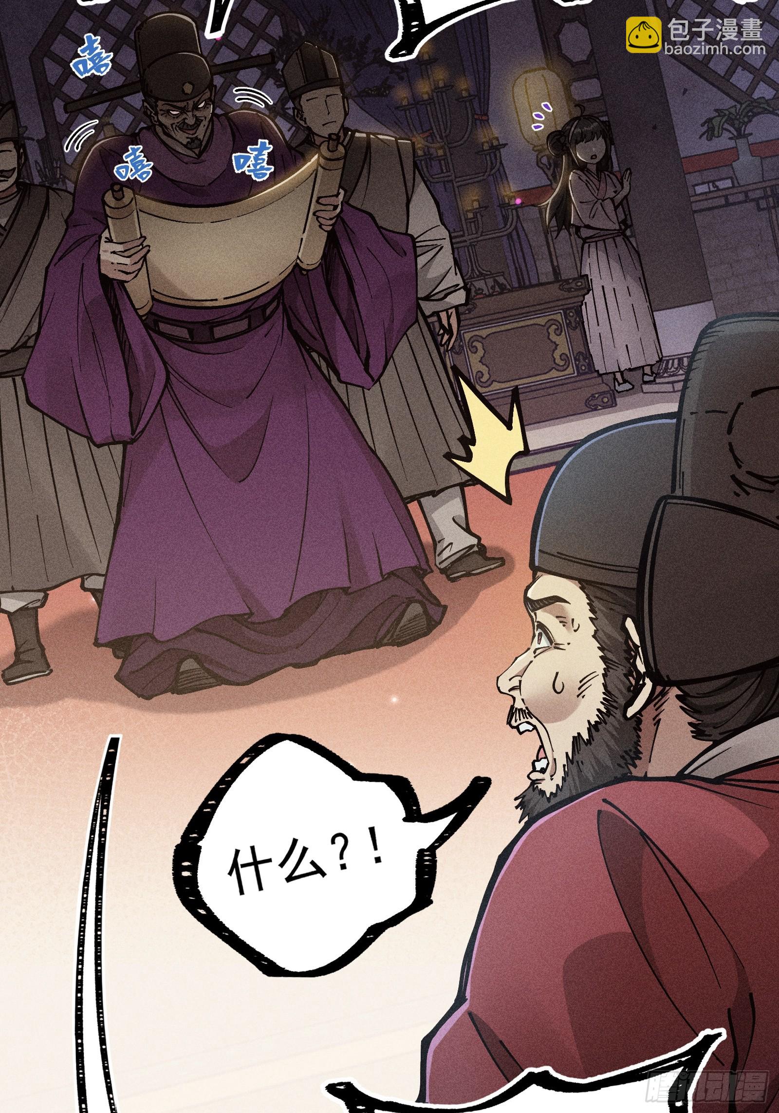 道冥子傀儡(1/2)-第34话