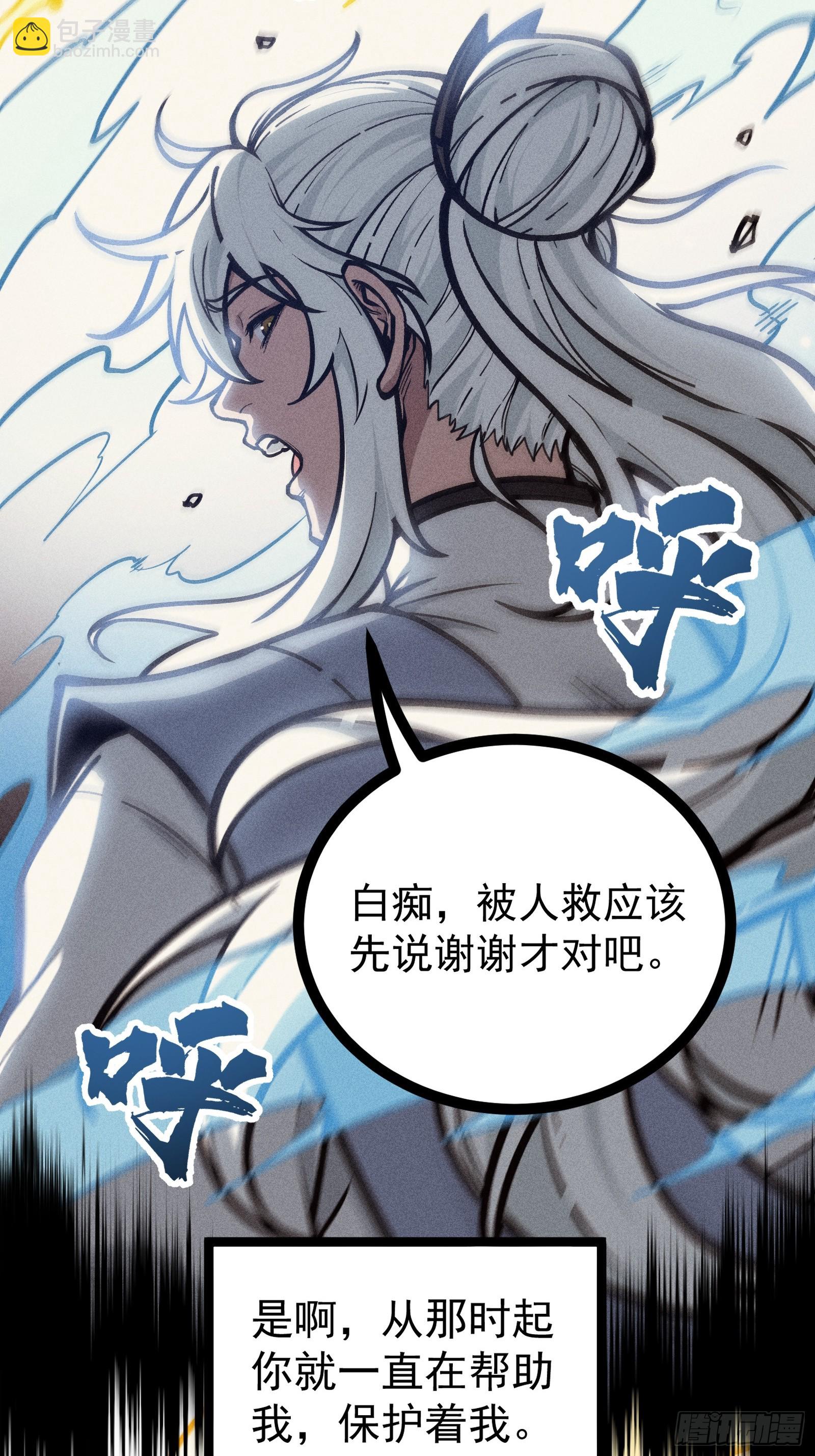 道冥子傀儡(1/2)-第34话