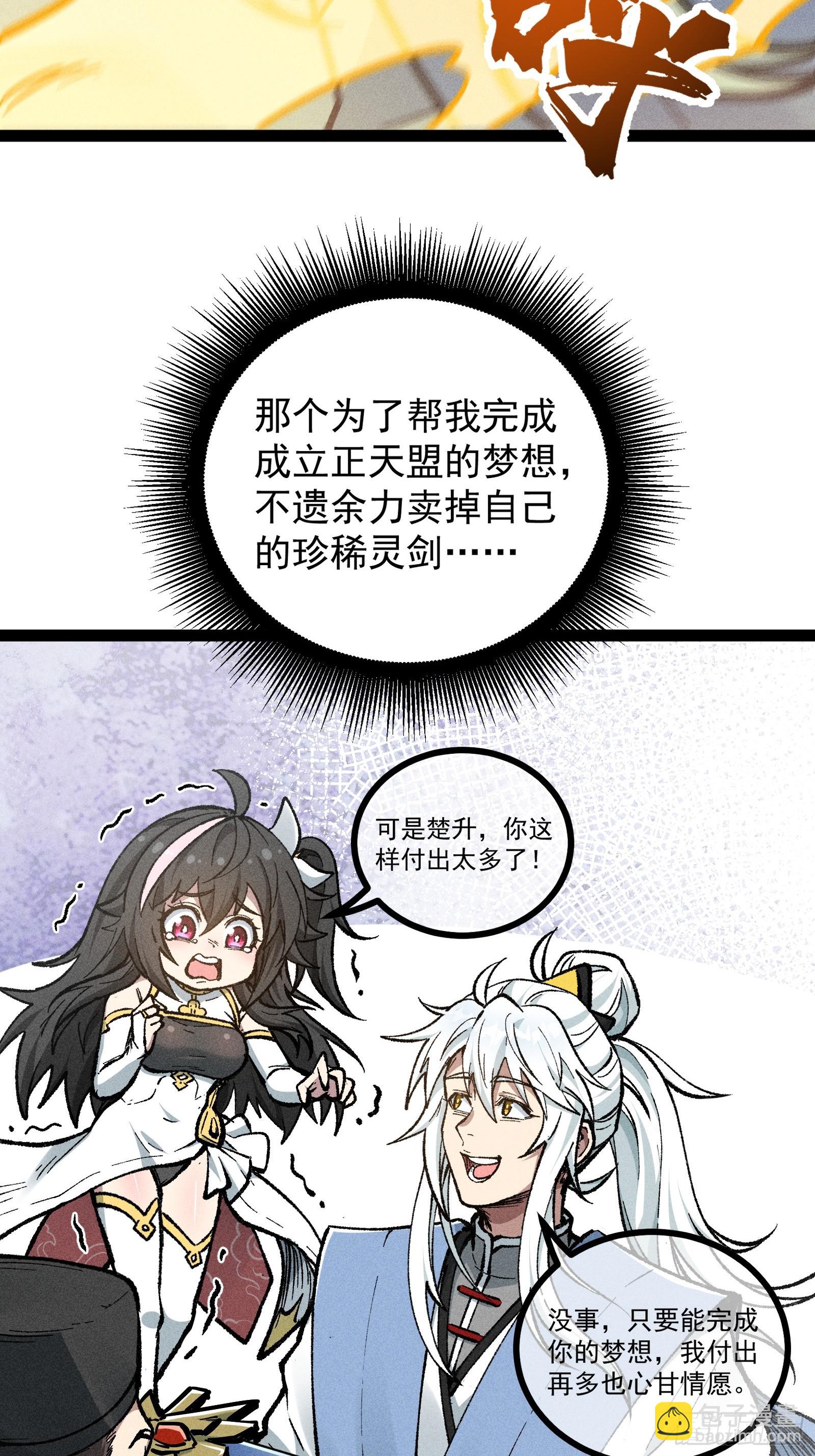 道冥子傀儡(1/2)-第34话