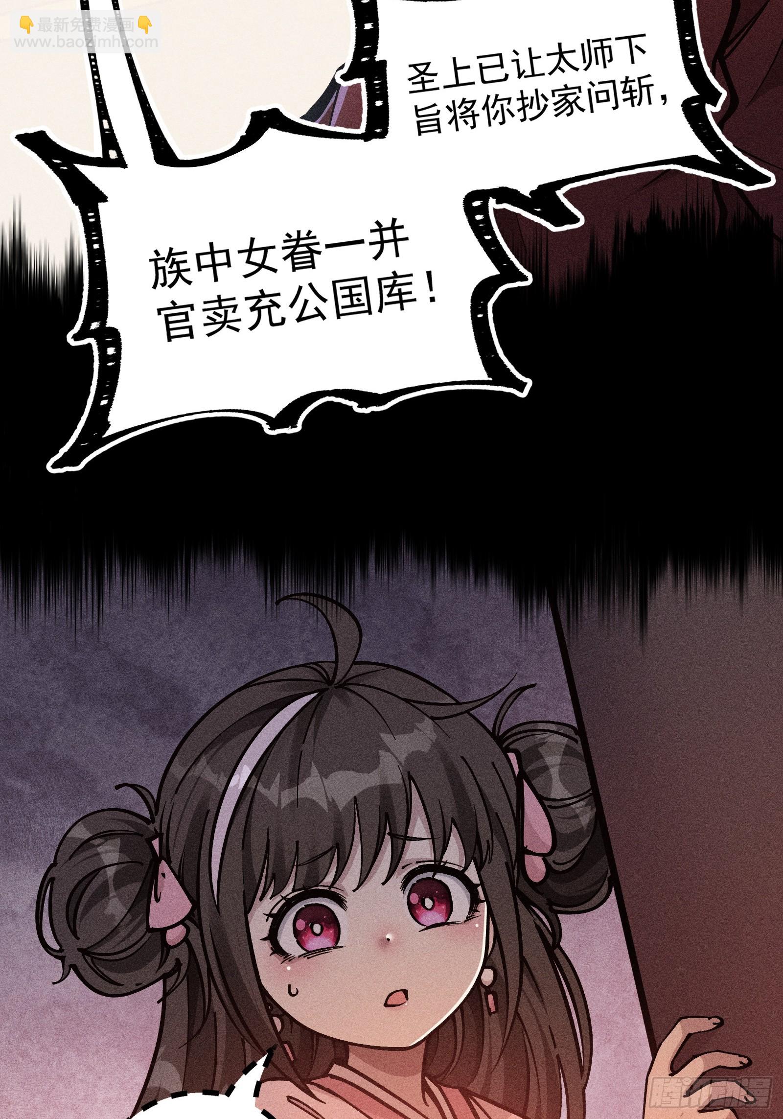 道冥子傀儡(1/2)-第34话