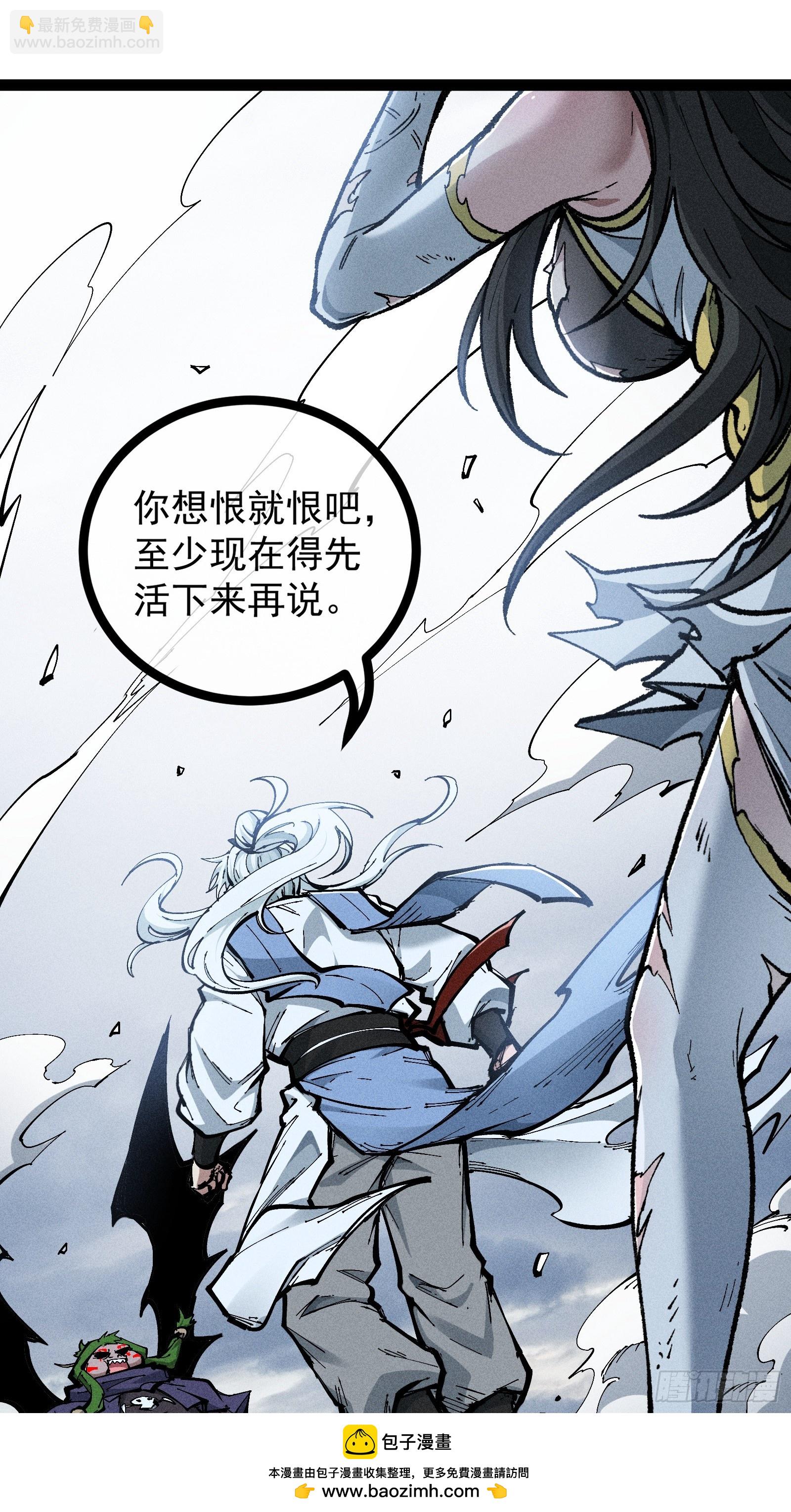 道冥子傀儡(1/2)-第34话