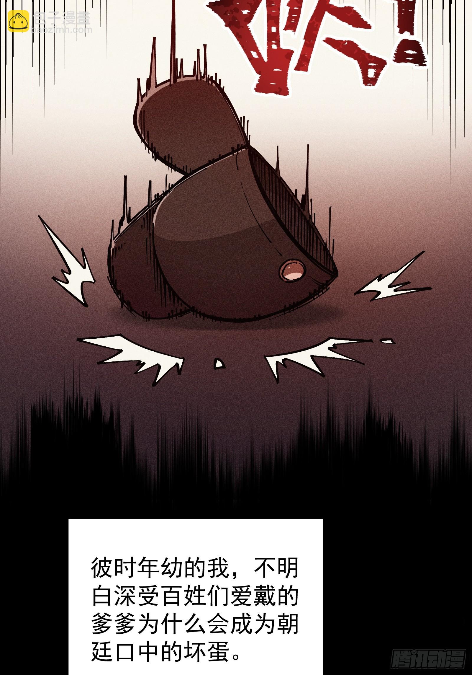 道冥子傀儡(1/2)-第34话