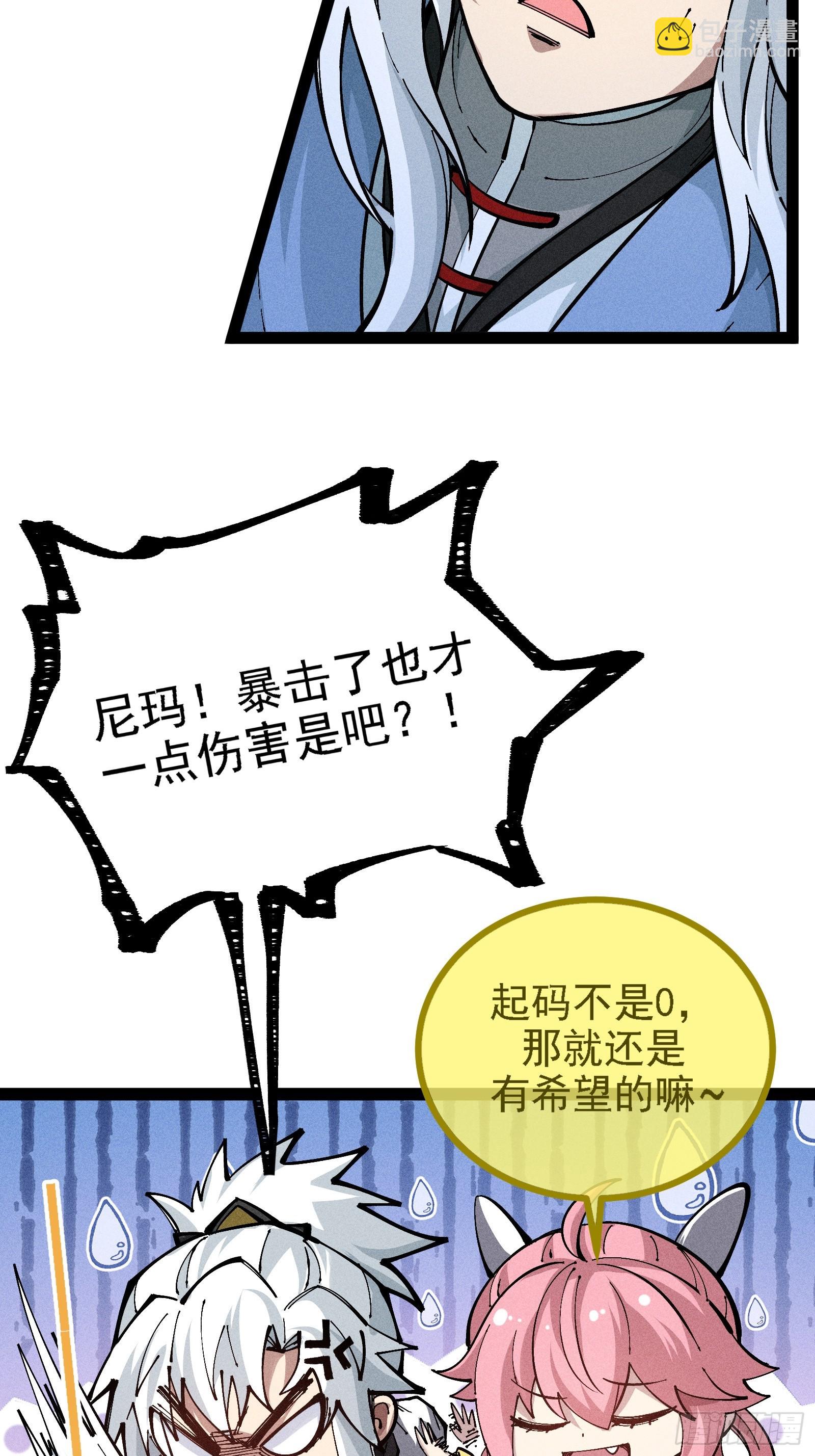 原来宿主还是死傲娇(1/2)-第36话