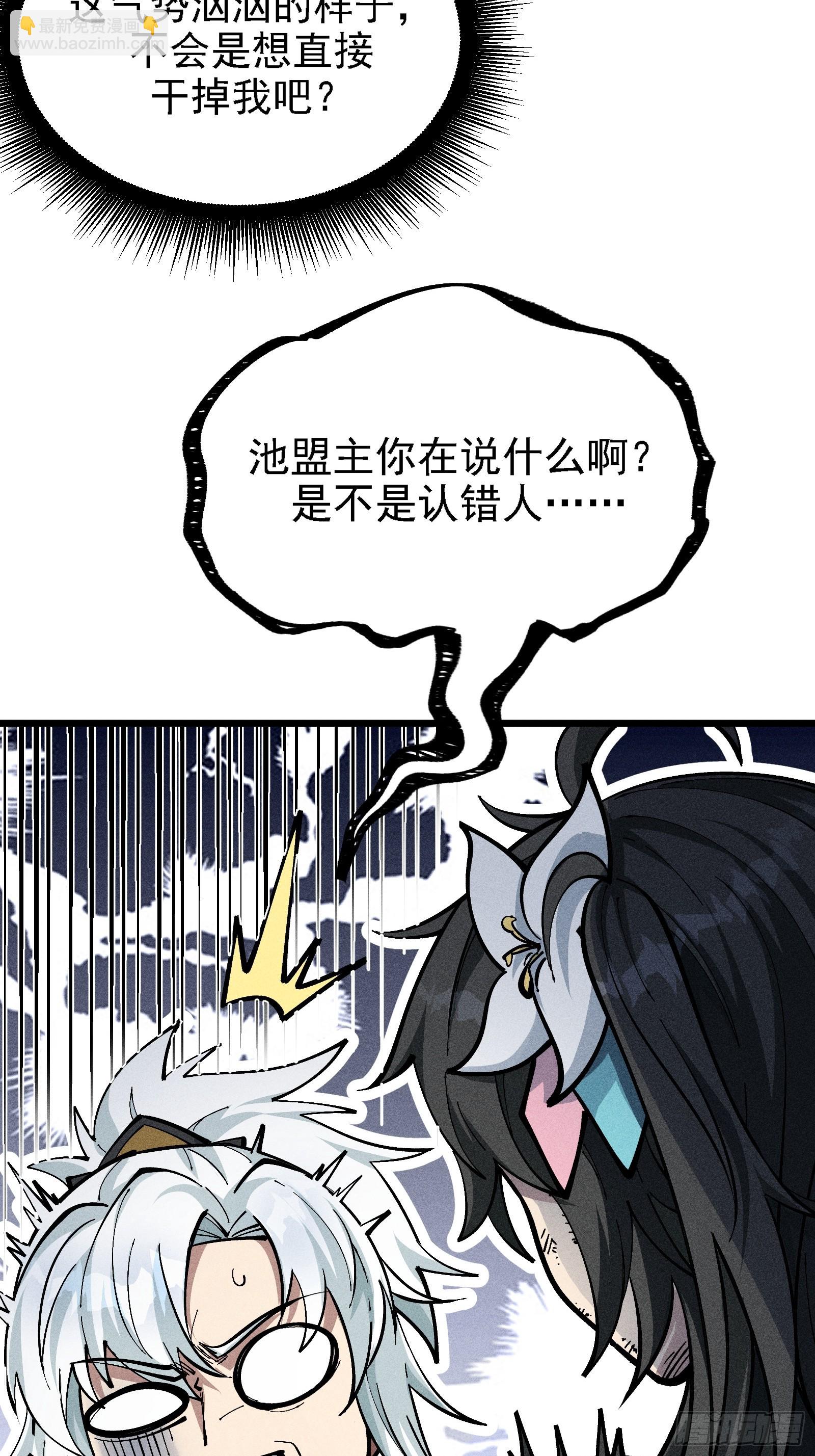 原来宿主还是死傲娇(1/2)-第36话