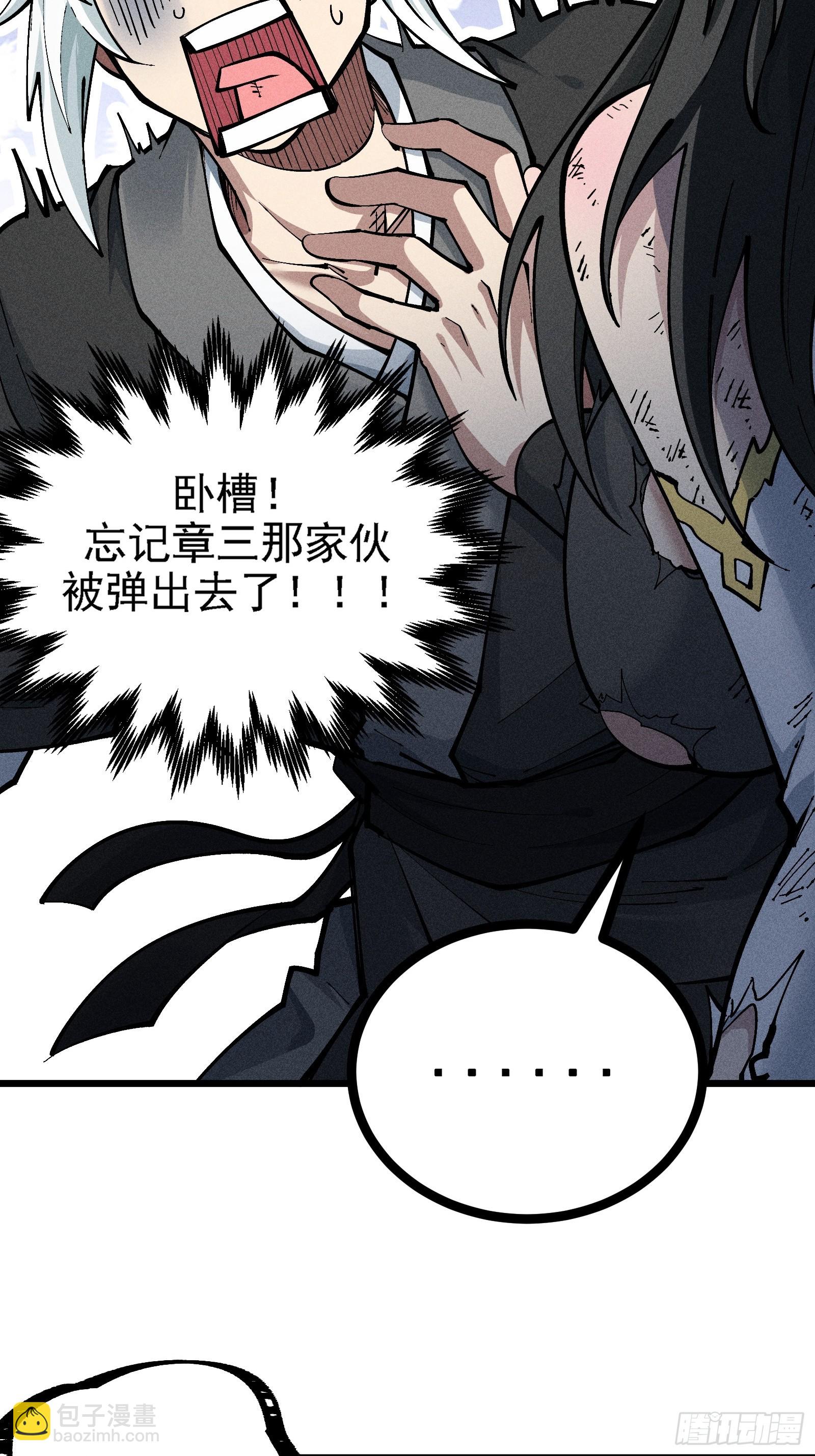 原来宿主还是死傲娇(1/2)-第36话