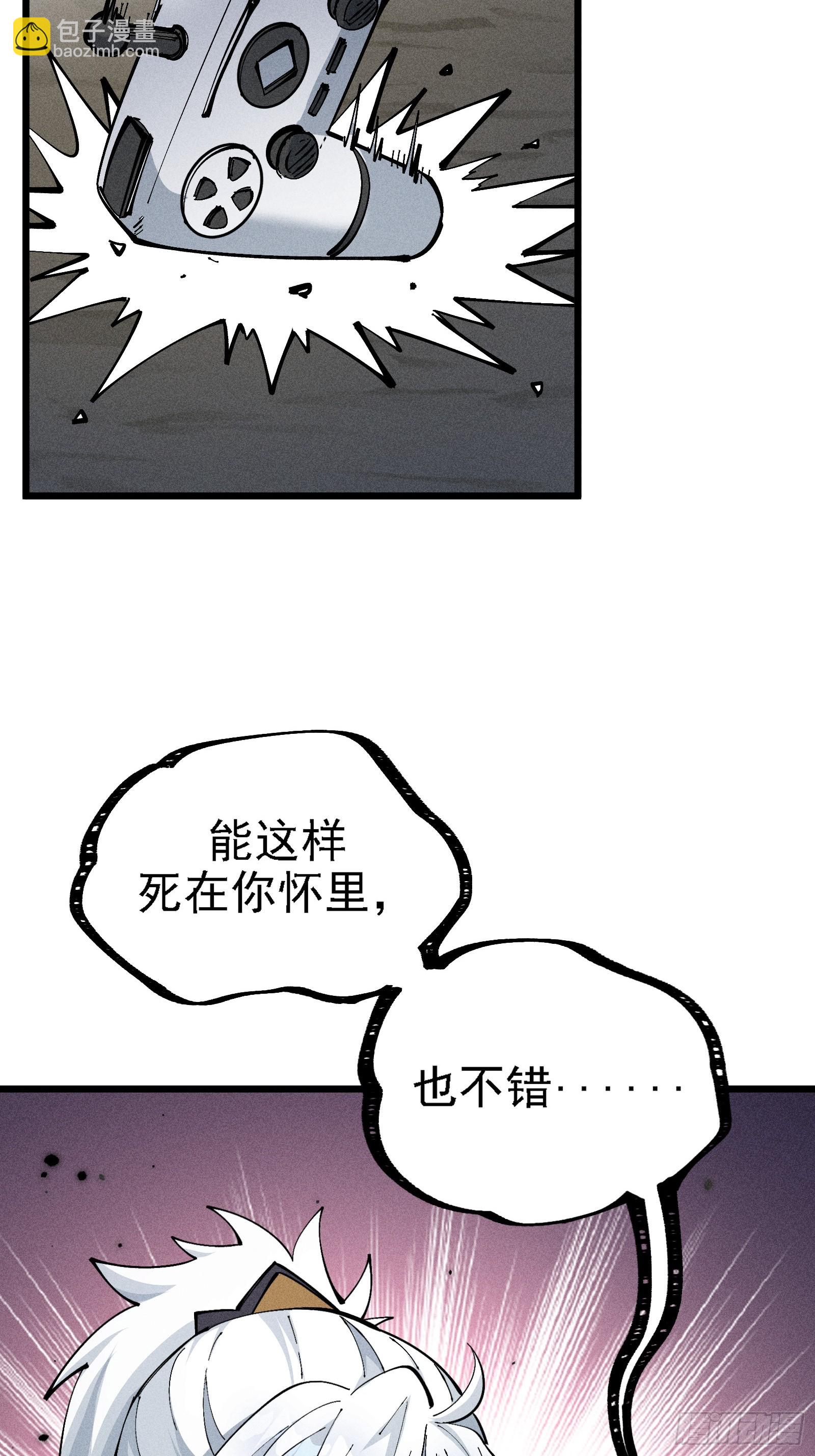 原来宿主还是死傲娇(1/2)-第36话