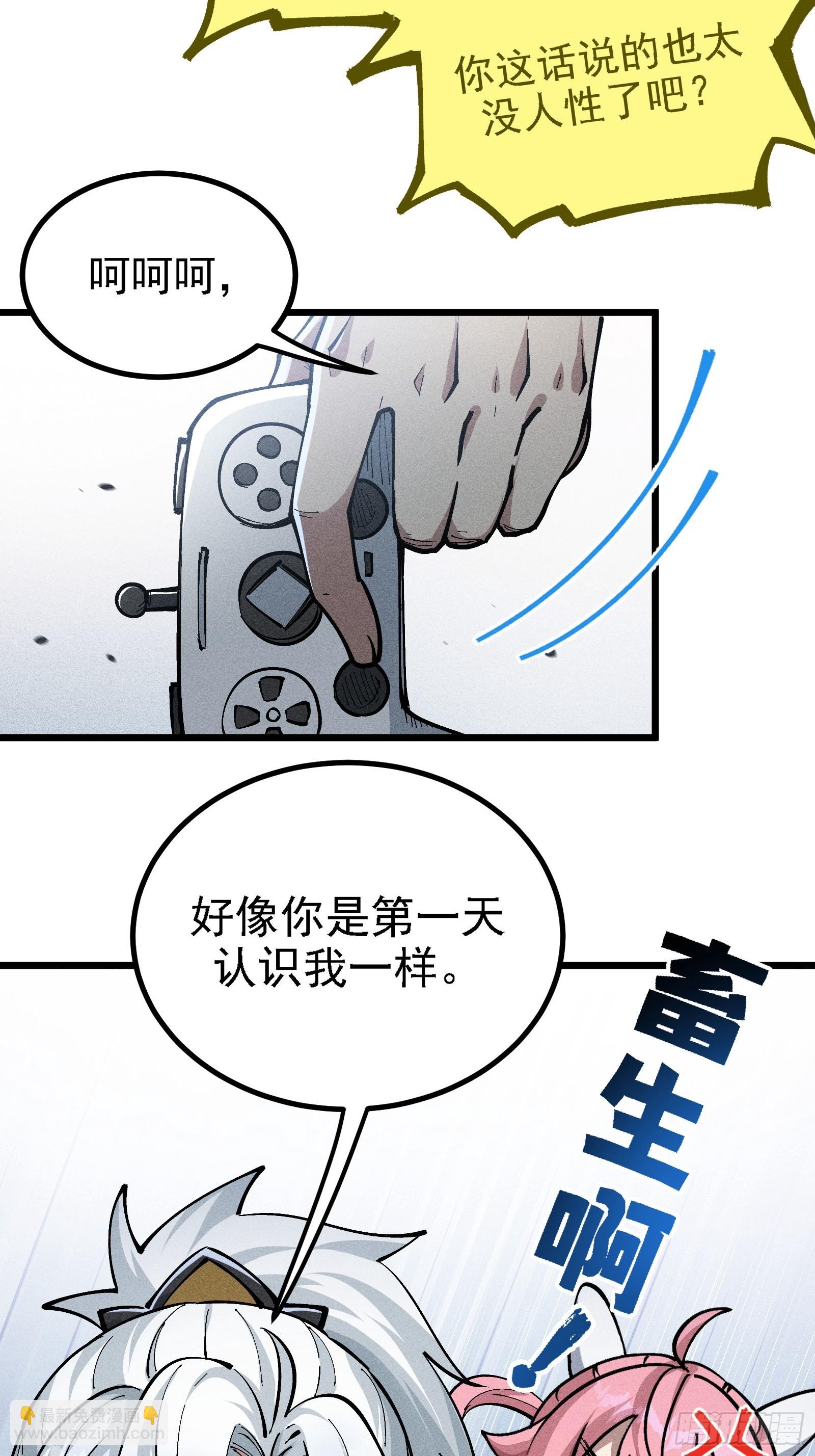 原来宿主还是死傲娇(1/2)-第36话