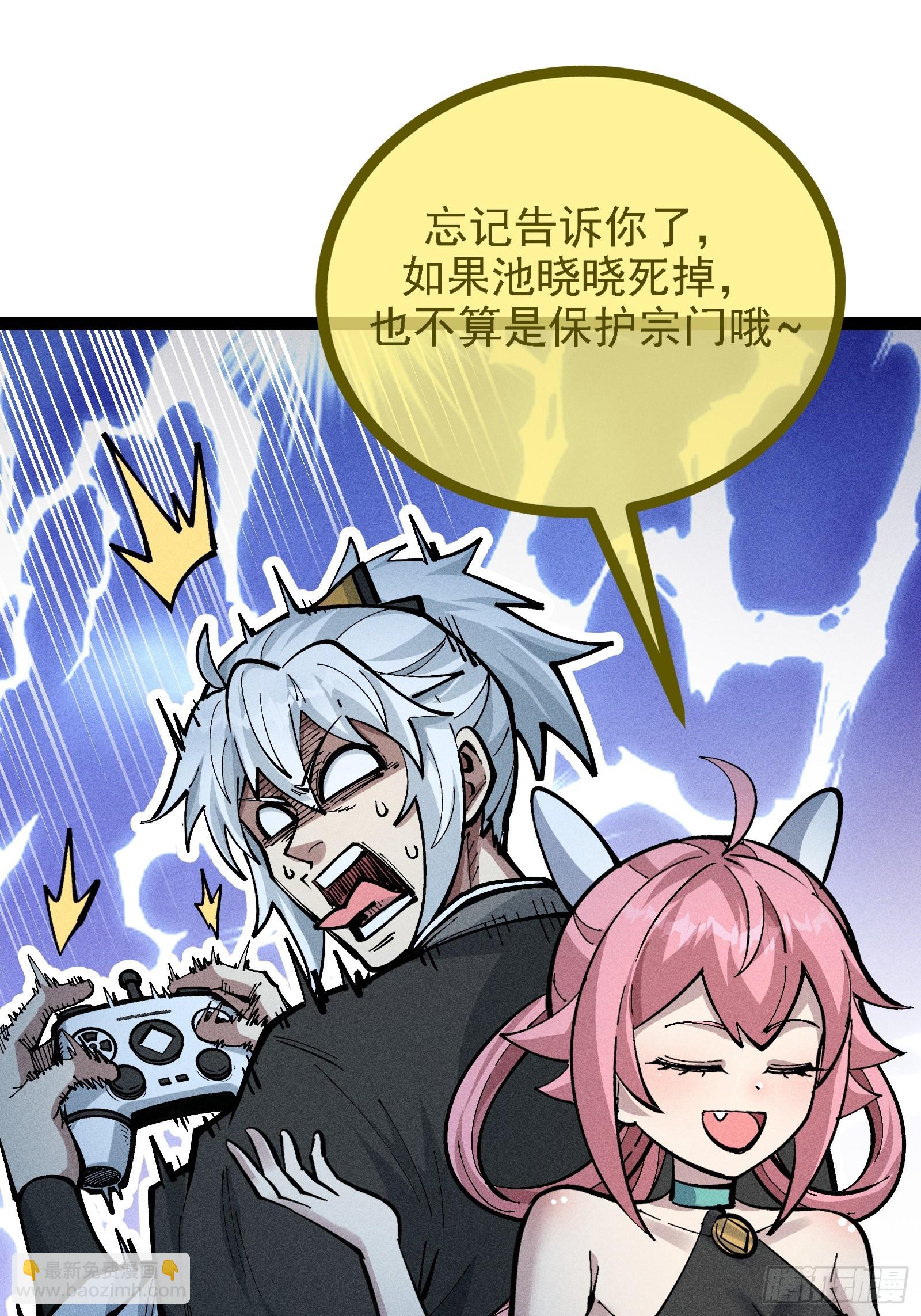 原来宿主还是死傲娇(1/2)-第36话