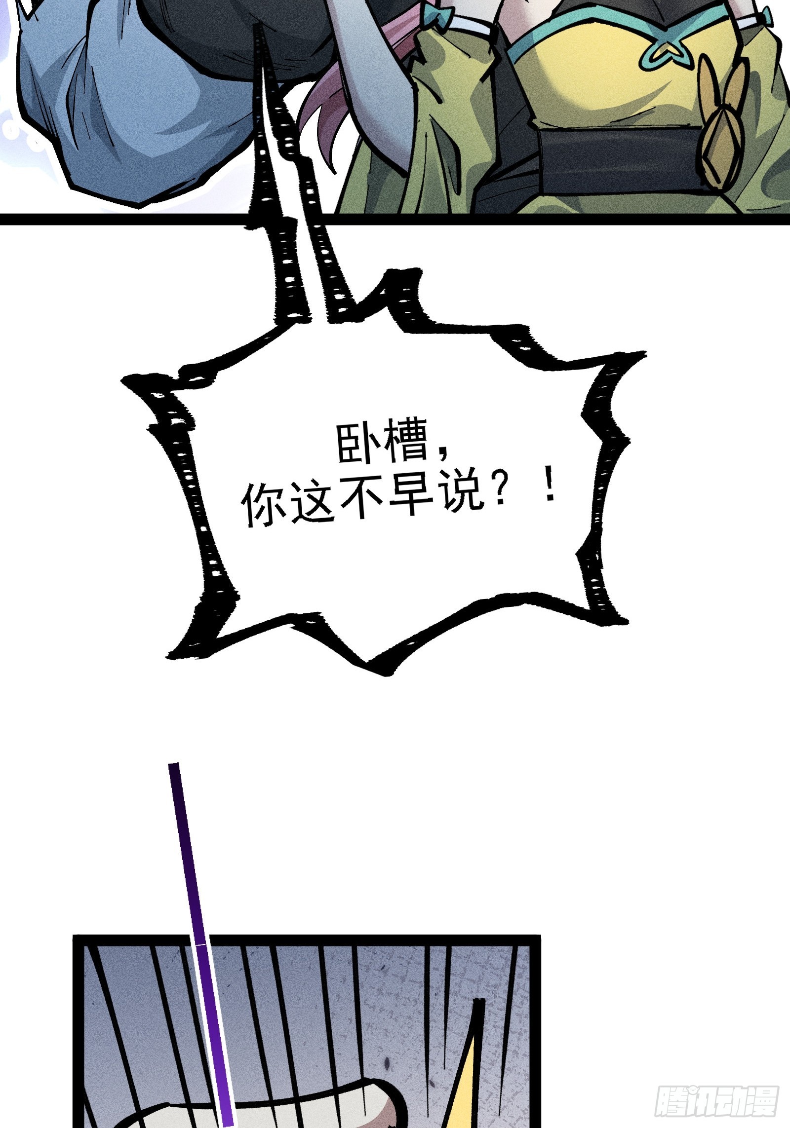 原来宿主还是死傲娇(1/2)-第36话