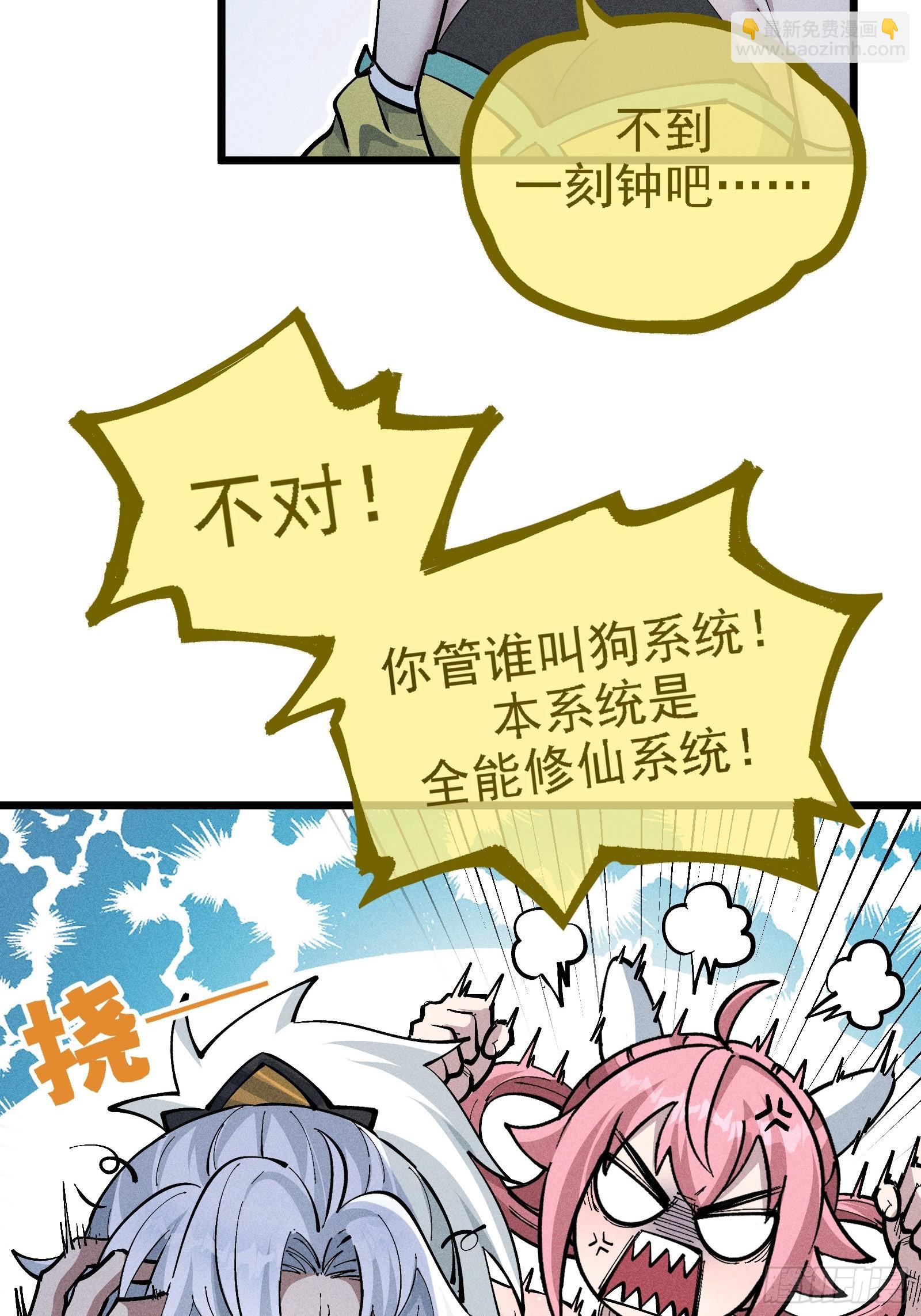 原来宿主还是死傲娇(1/2)-第36话