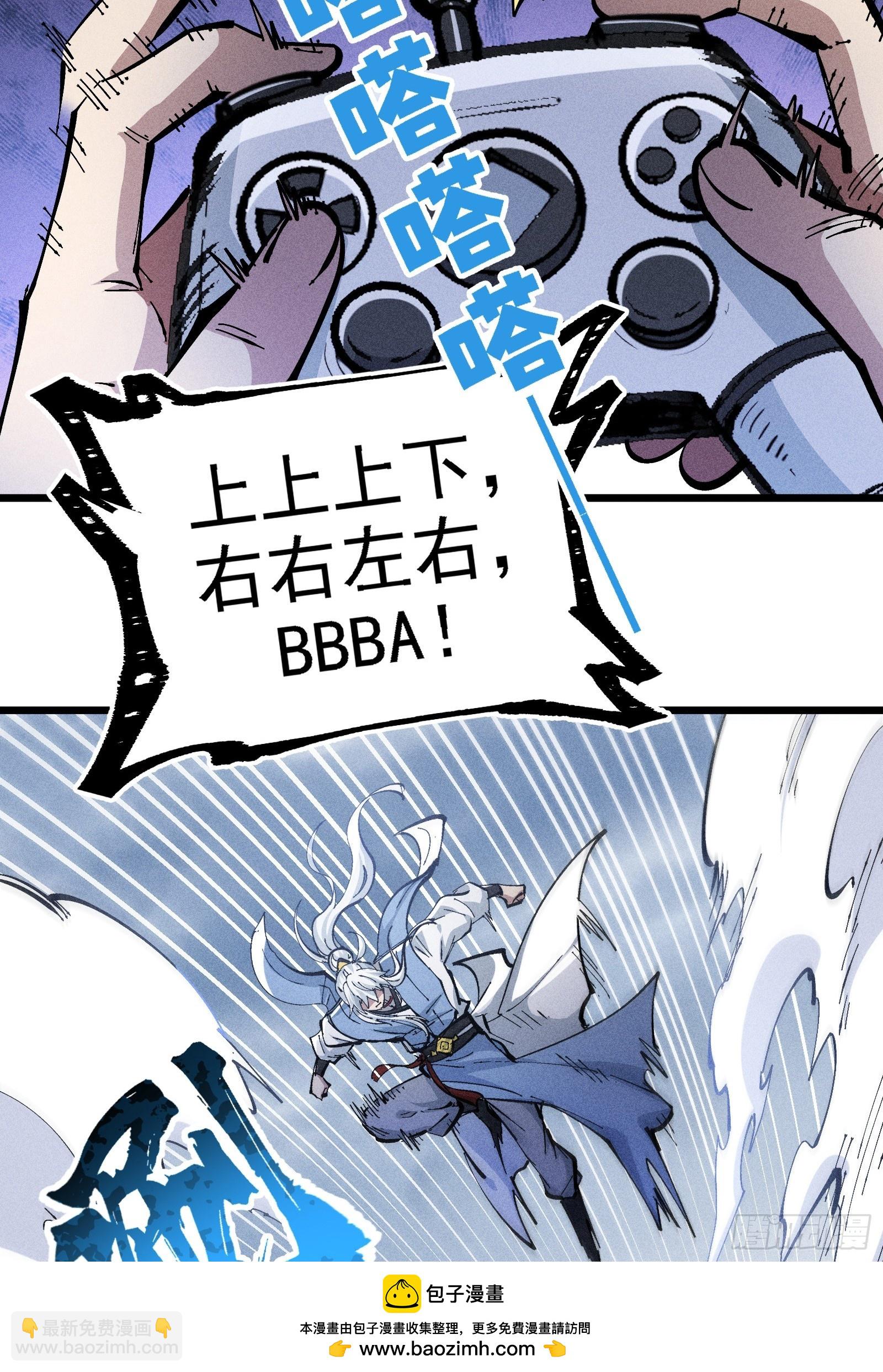 原来宿主还是死傲娇(1/2)-第36话