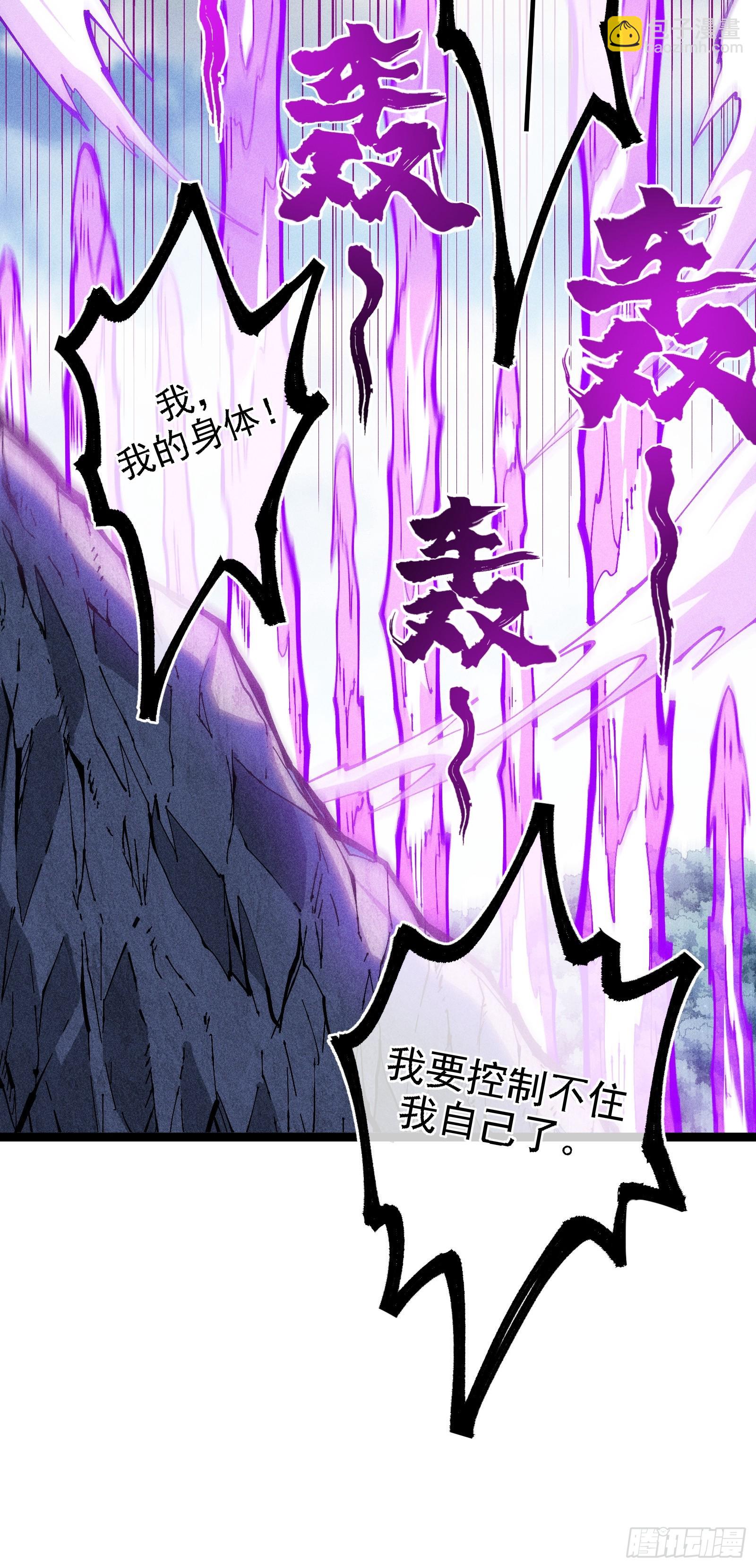 异变(1/2)-第38话