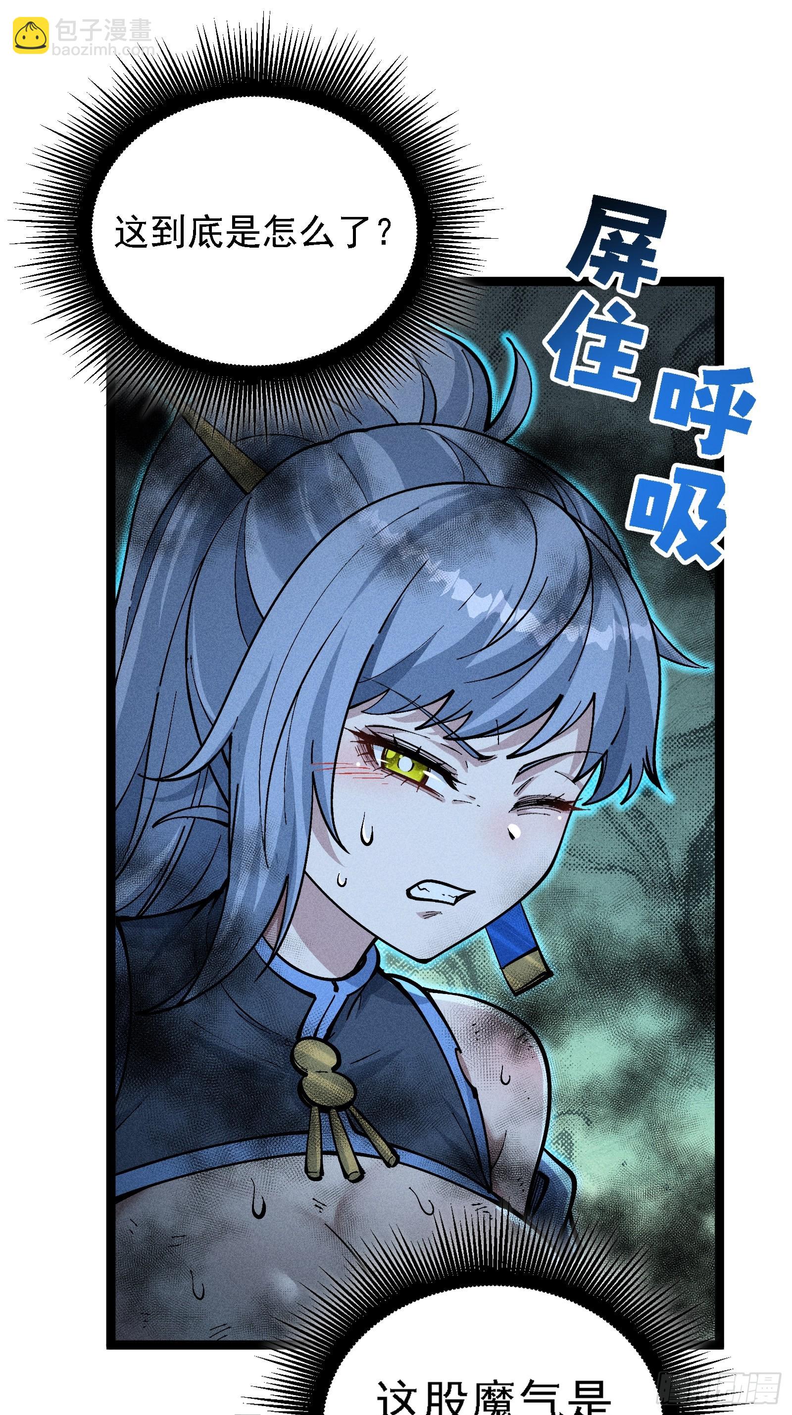 异变(1/2)-第38话