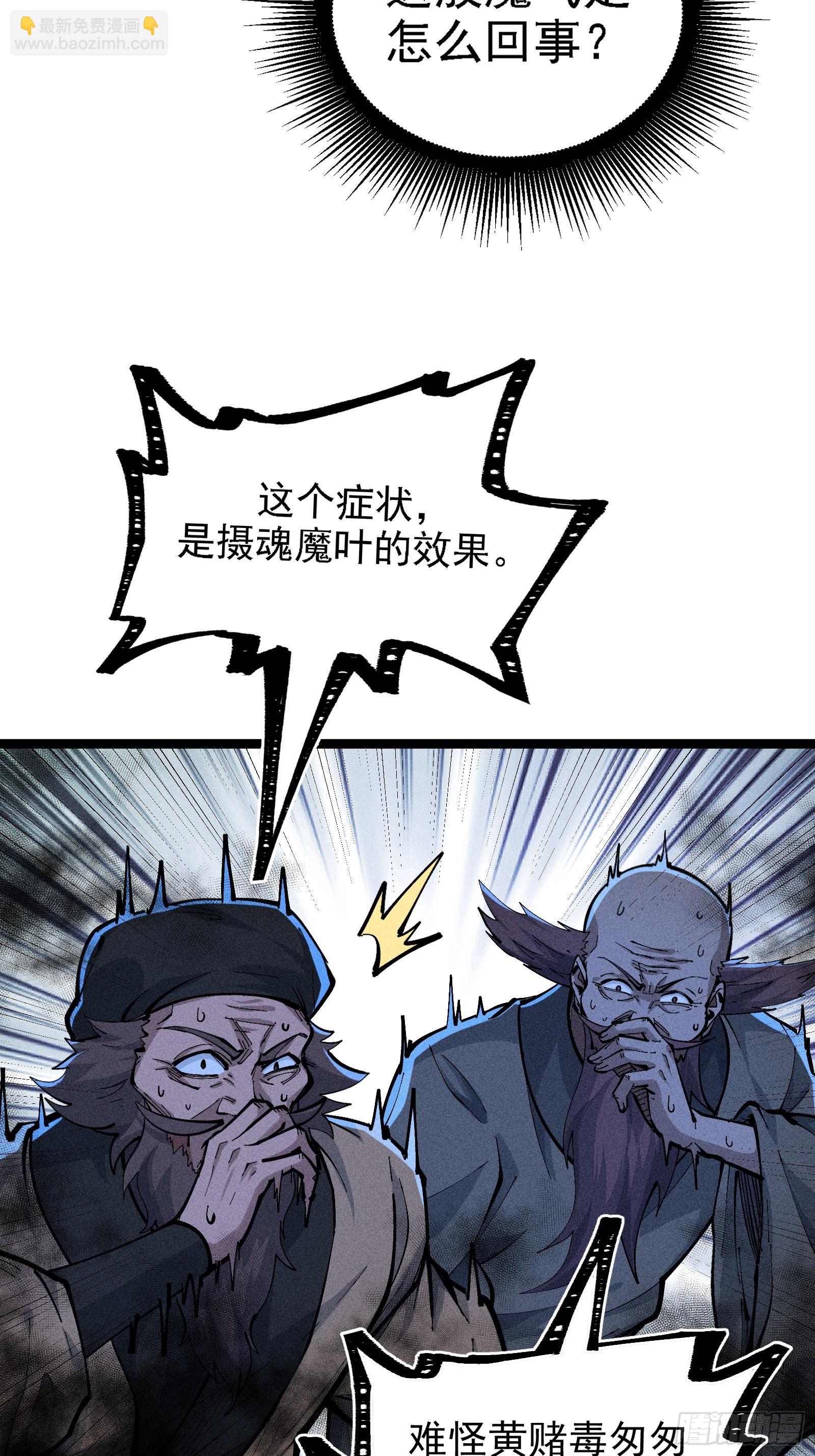 异变(1/2)-第38话