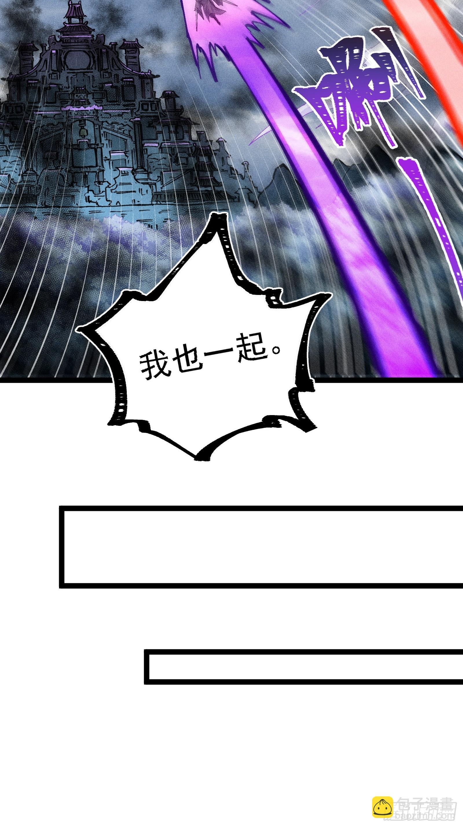 异变(1/2)-第38话