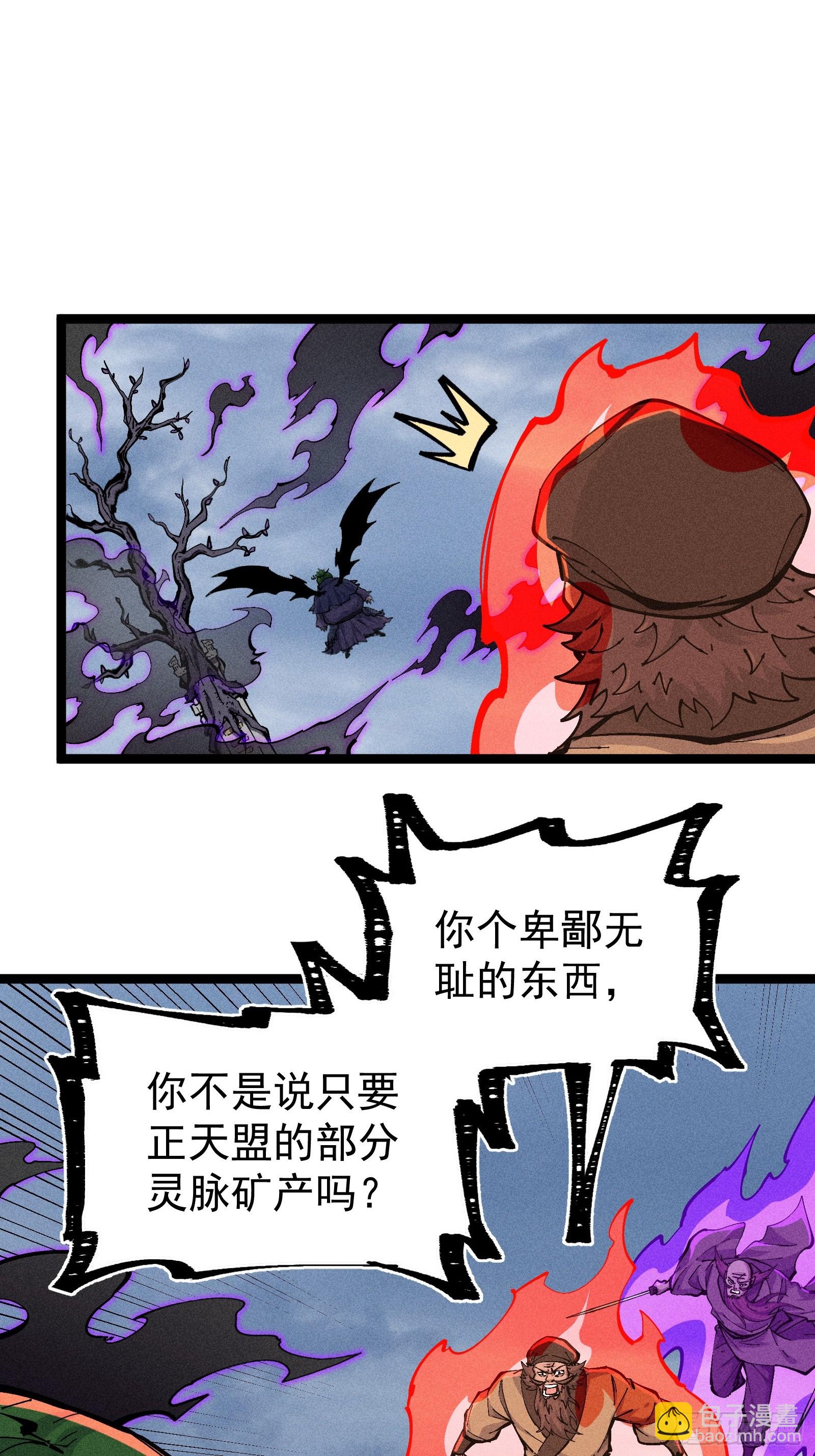 异变(1/2)-第38话