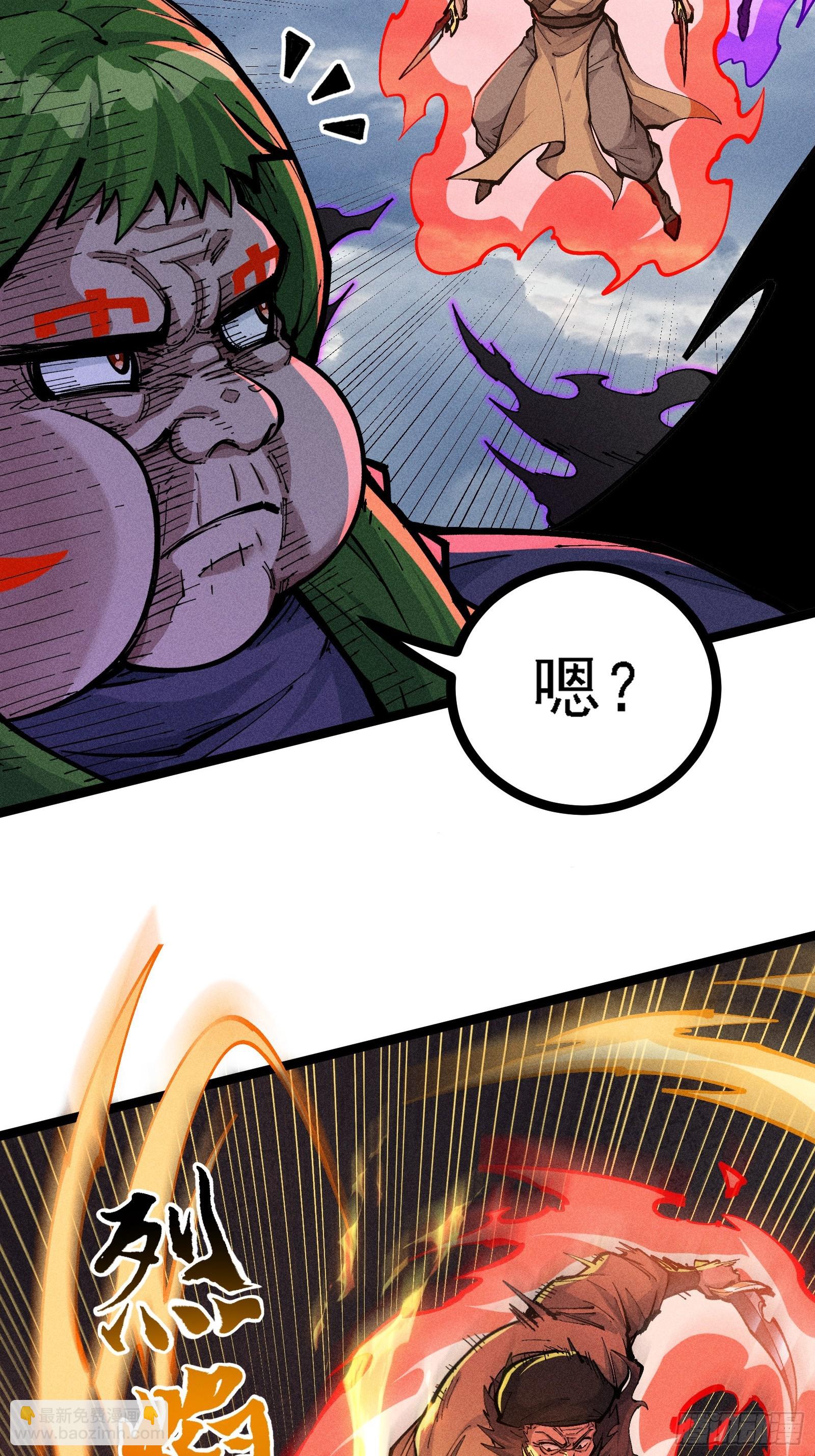 异变(1/2)-第38话