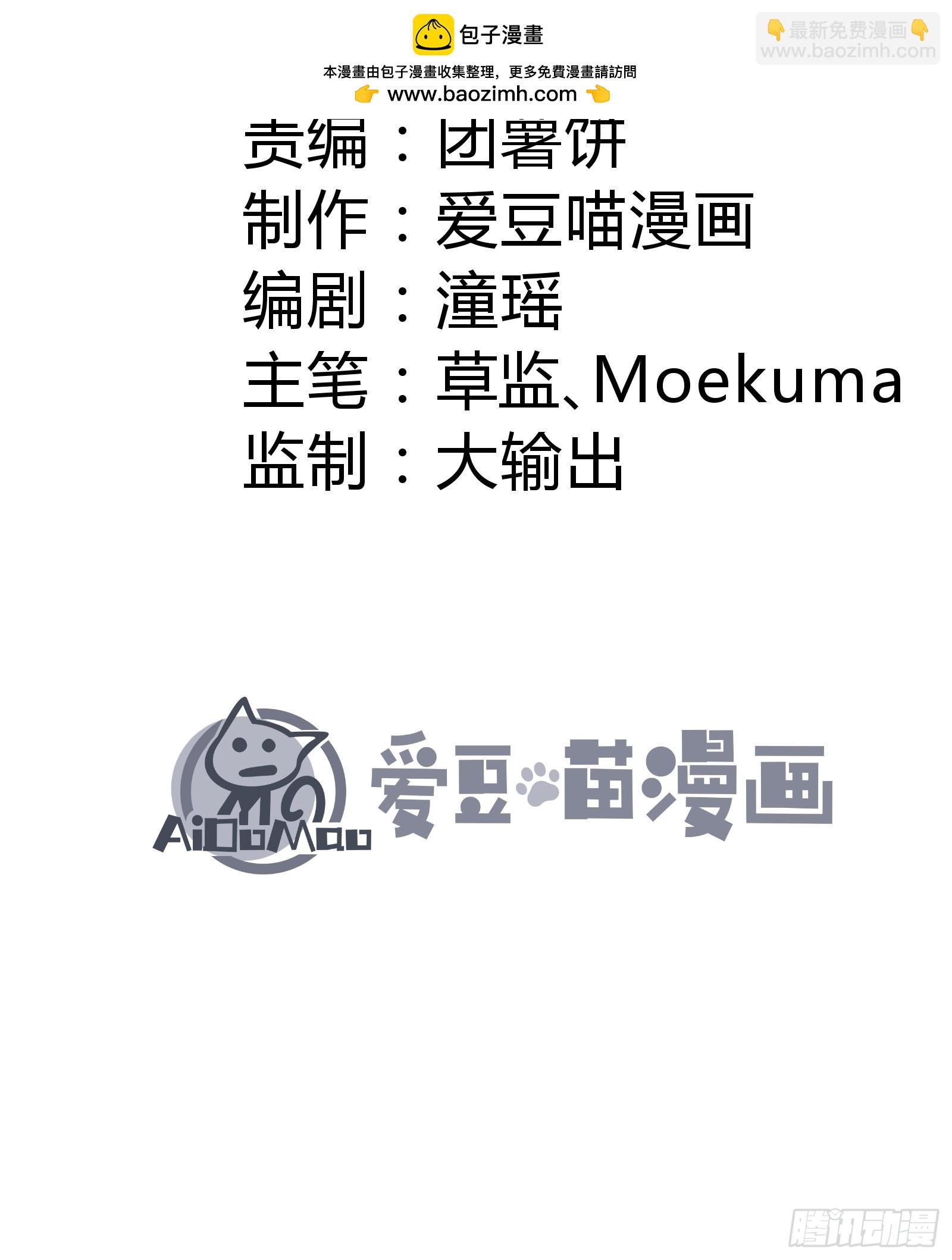 异变(1/2)-第38话