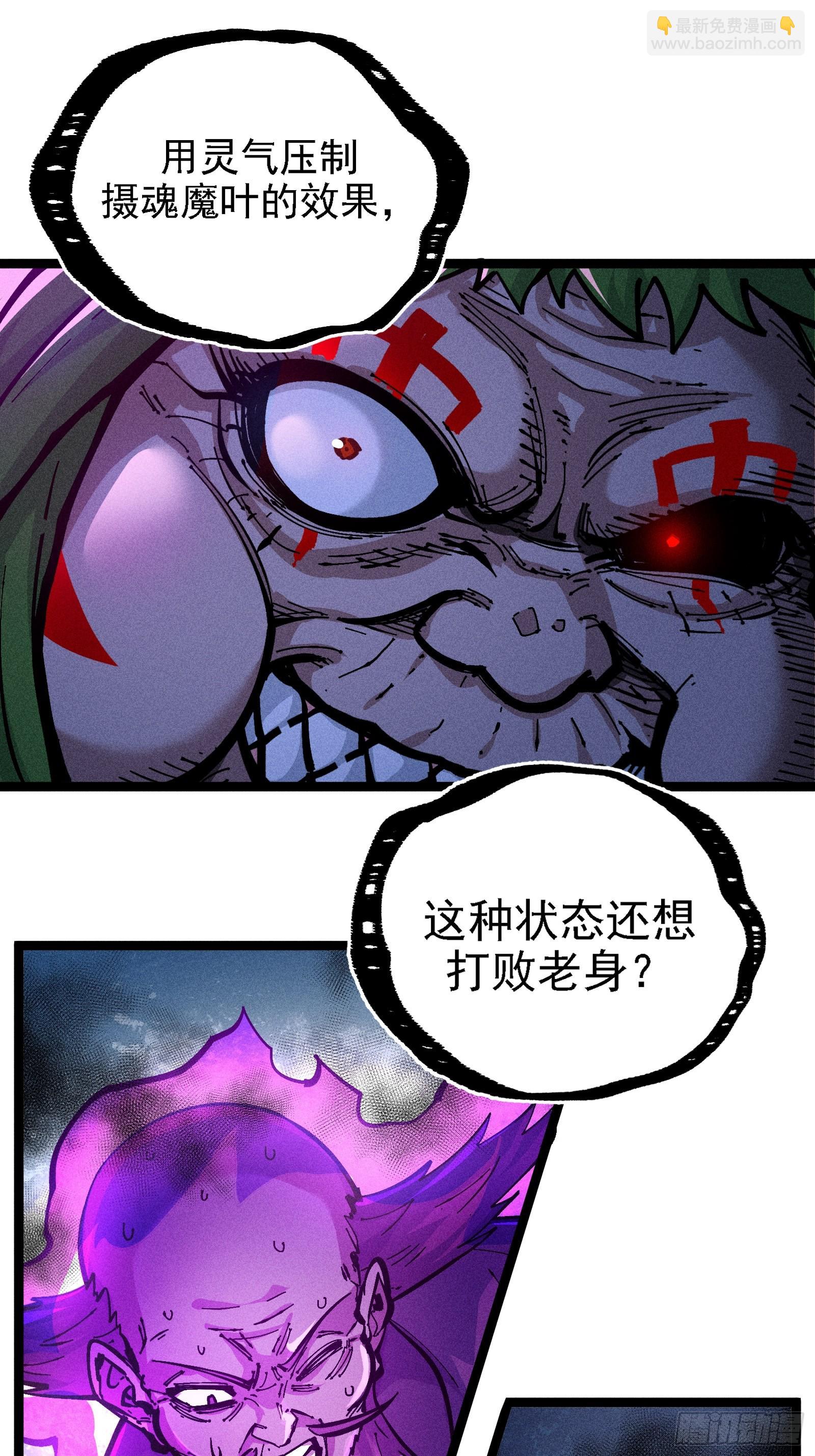 异变(1/2)-第38话