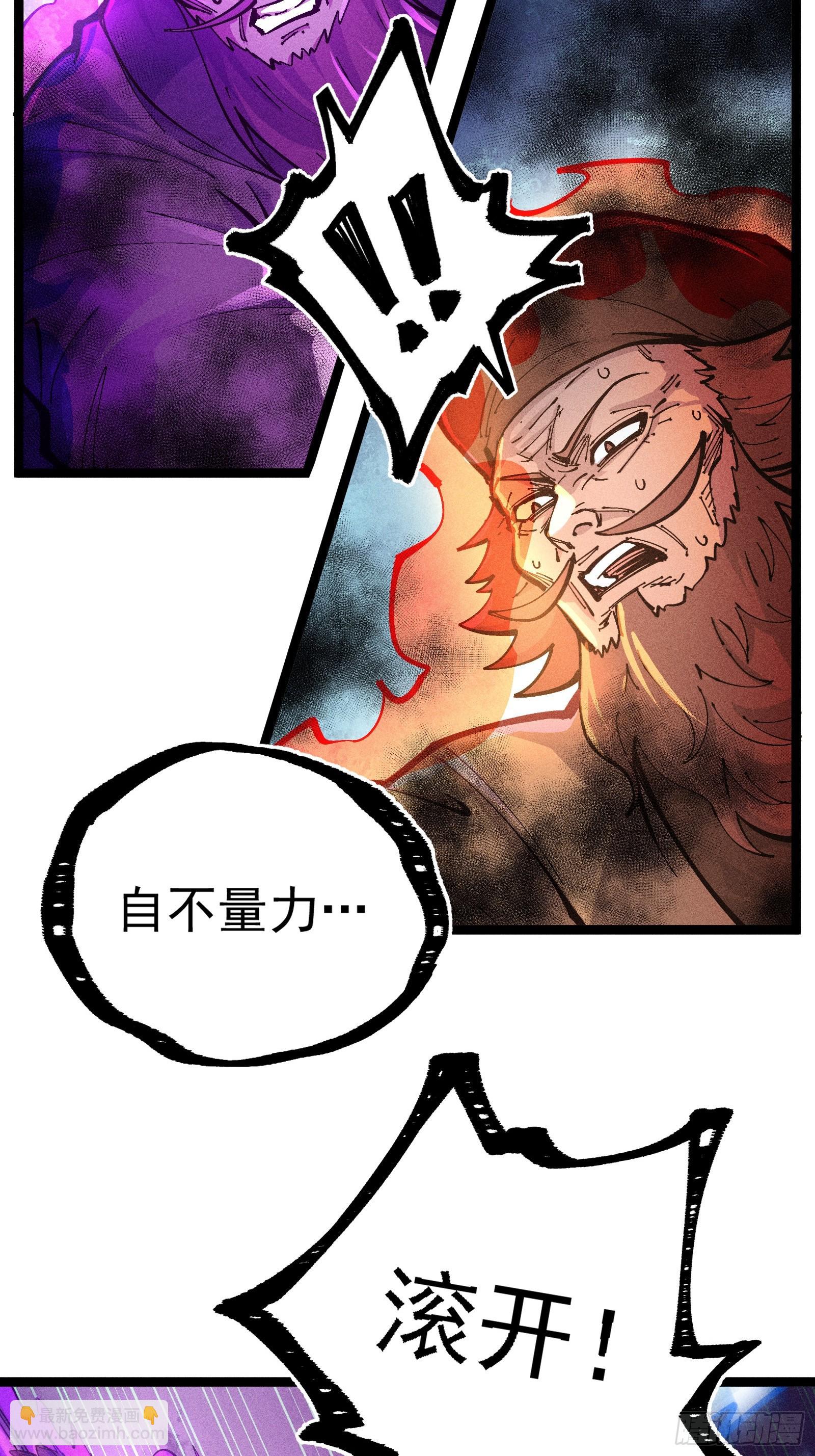 异变(1/2)-第38话