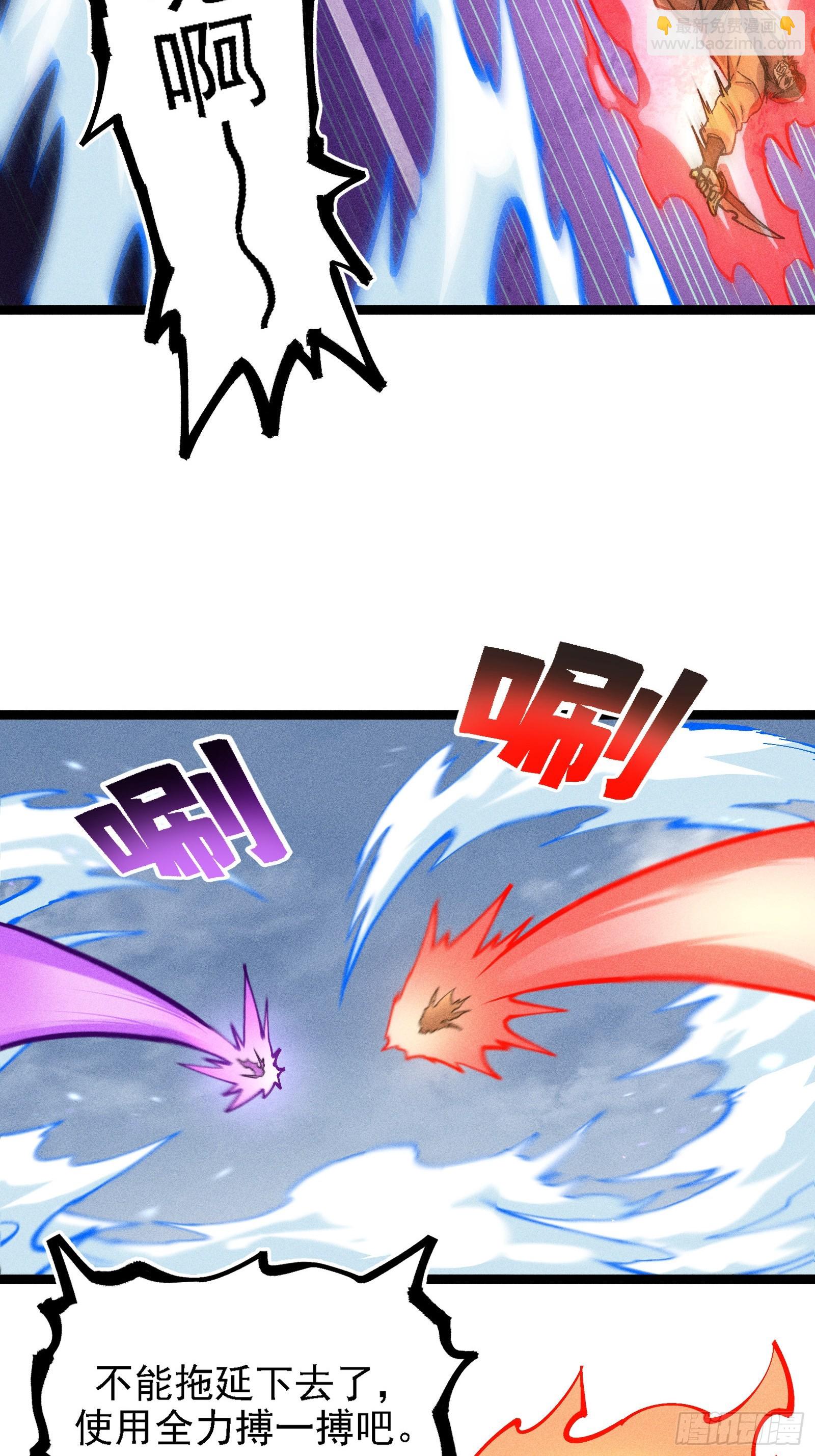 异变(1/2)-第38话