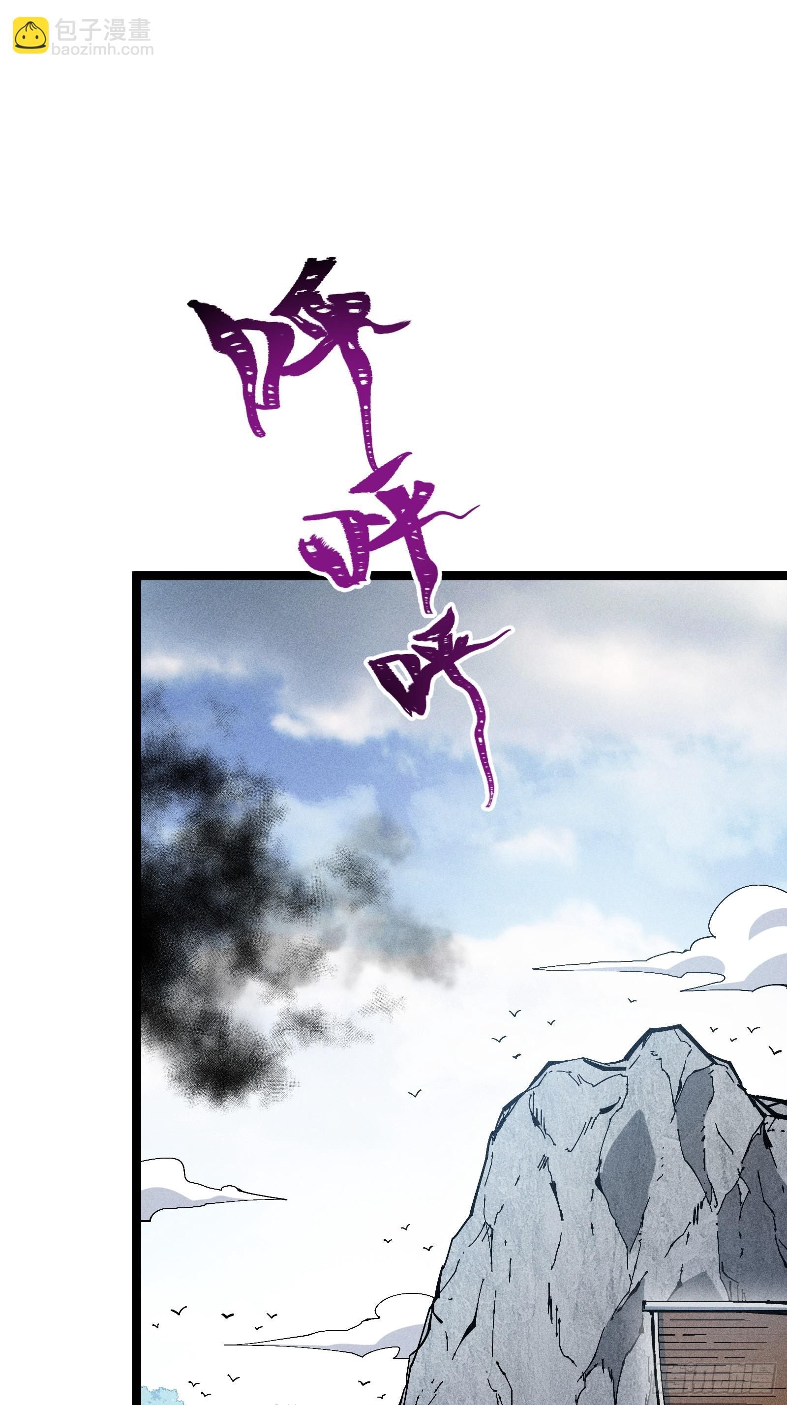 异变(1/2)-第38话