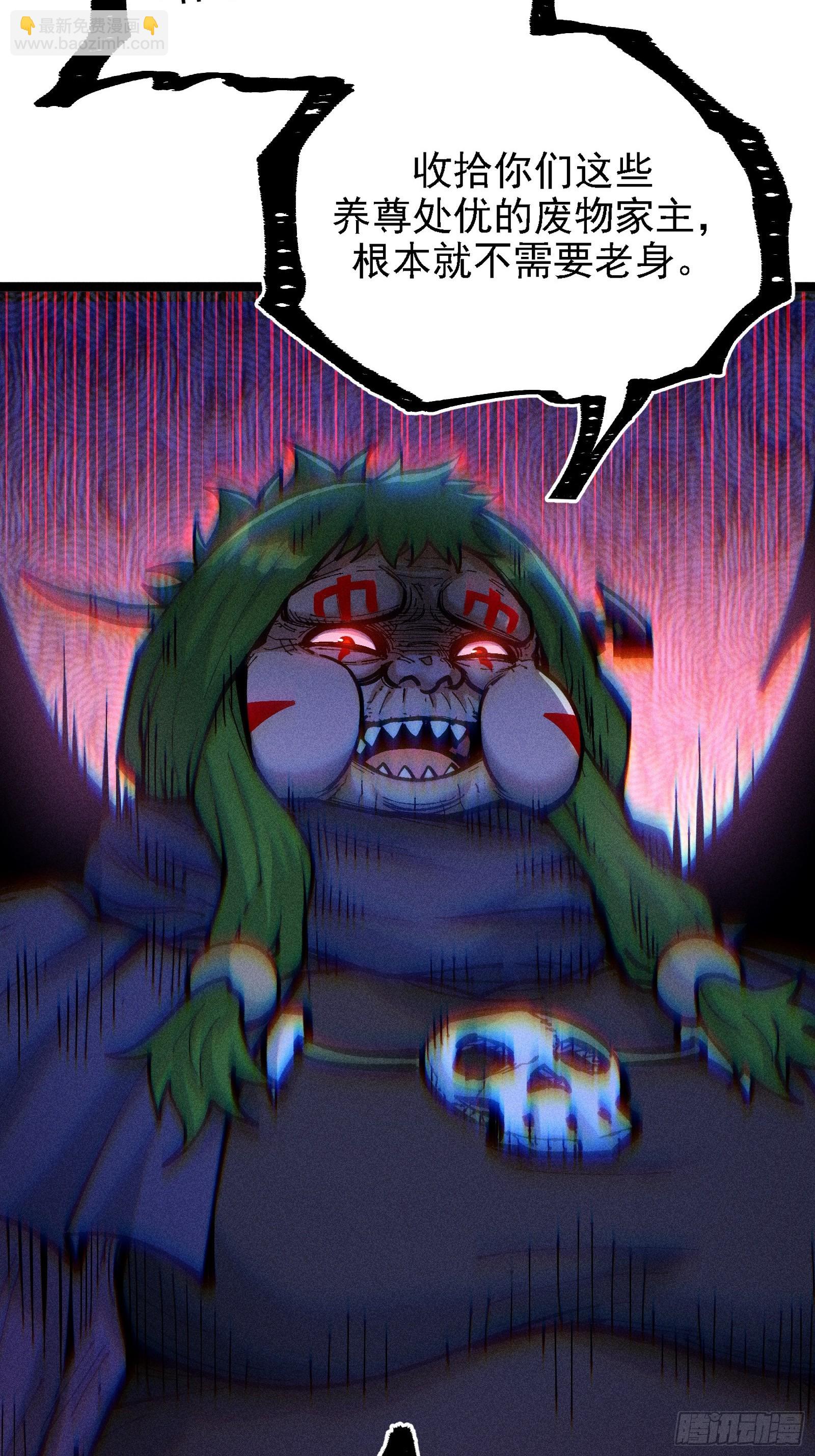 异变(1/2)-第38话