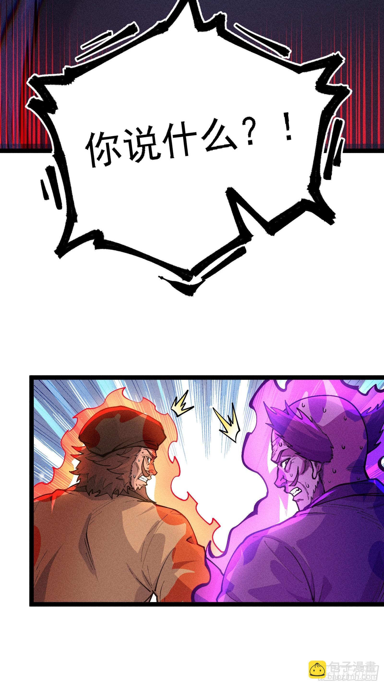 异变(1/2)-第38话